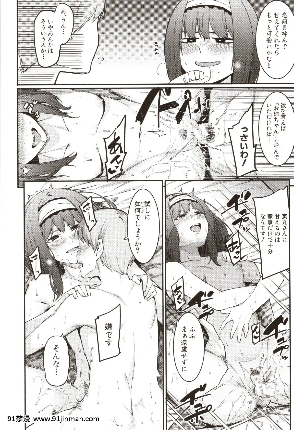 [メネア・ザ・ドッグ]瑞葉におしおき![路飛 娜美 h漫]