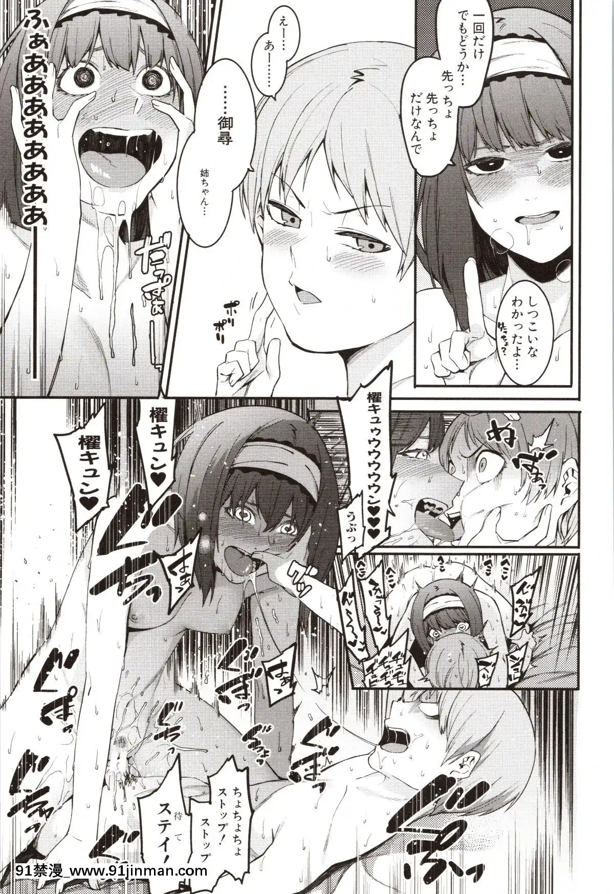 [メネア・ザ・ドッグ]瑞葉におしおき![路飛 娜美 h漫]