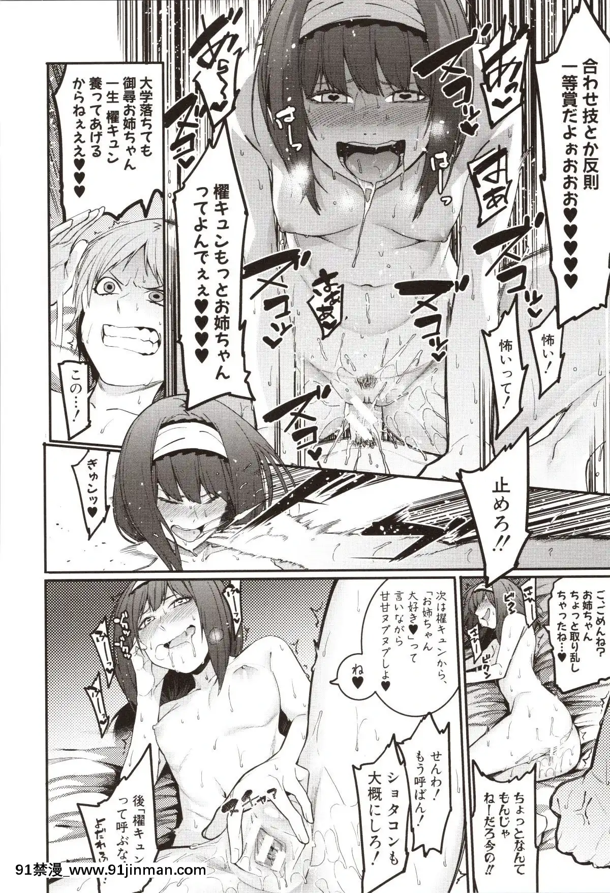 [メネア・ザ・ドッグ]瑞葉におしおき![路飛 娜美 h漫]