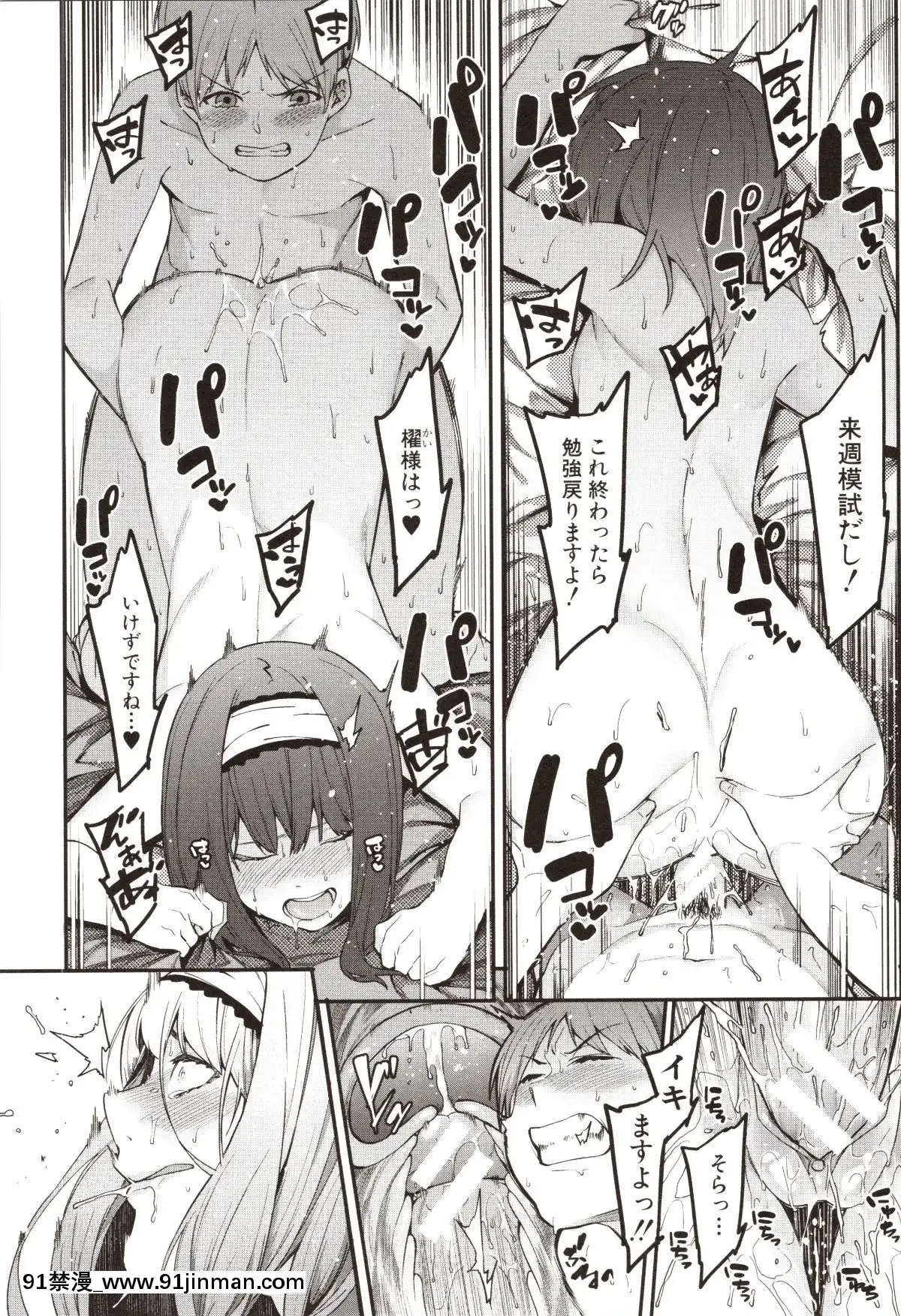 [メネア・ザ・ドッグ]瑞葉におしおき![路飛 娜美 h漫]
