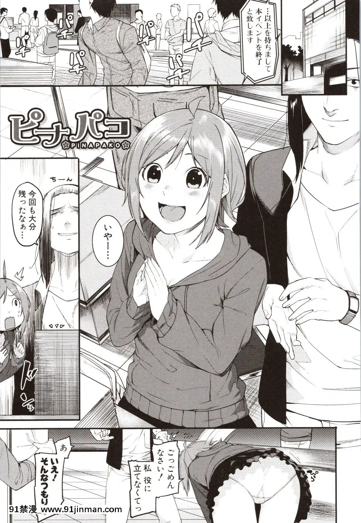 [メネア・ザ・ドッグ]瑞葉におしおき![路飛 娜美 h漫]