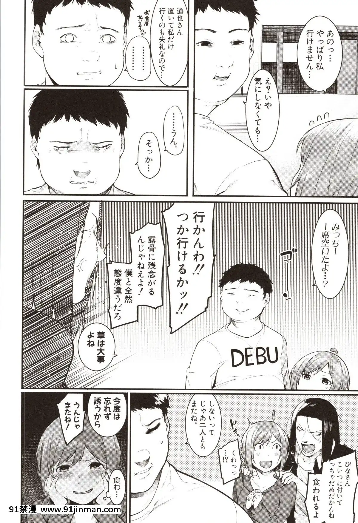 [メネア・ザ・ドッグ]瑞葉におしおき![路飛 娜美 h漫]
