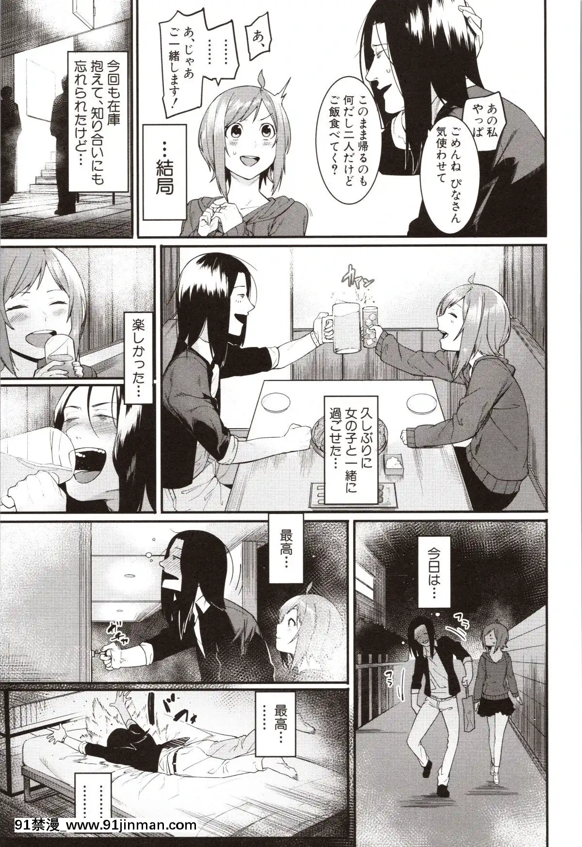 [メネア・ザ・ドッグ]瑞葉におしおき![路飛 娜美 h漫]