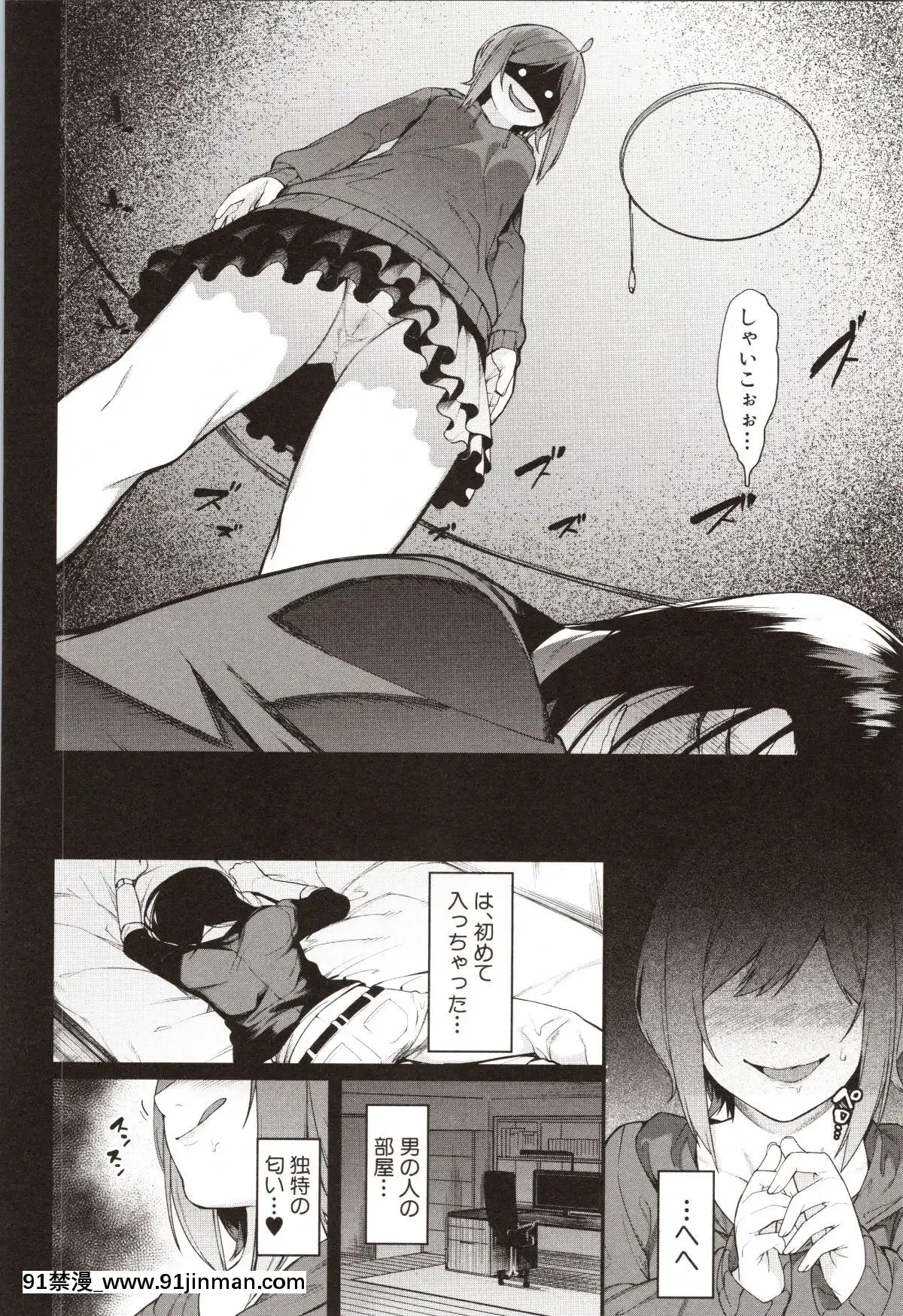 [メネア・ザ・ドッグ]瑞葉におしおき![路飛 娜美 h漫]