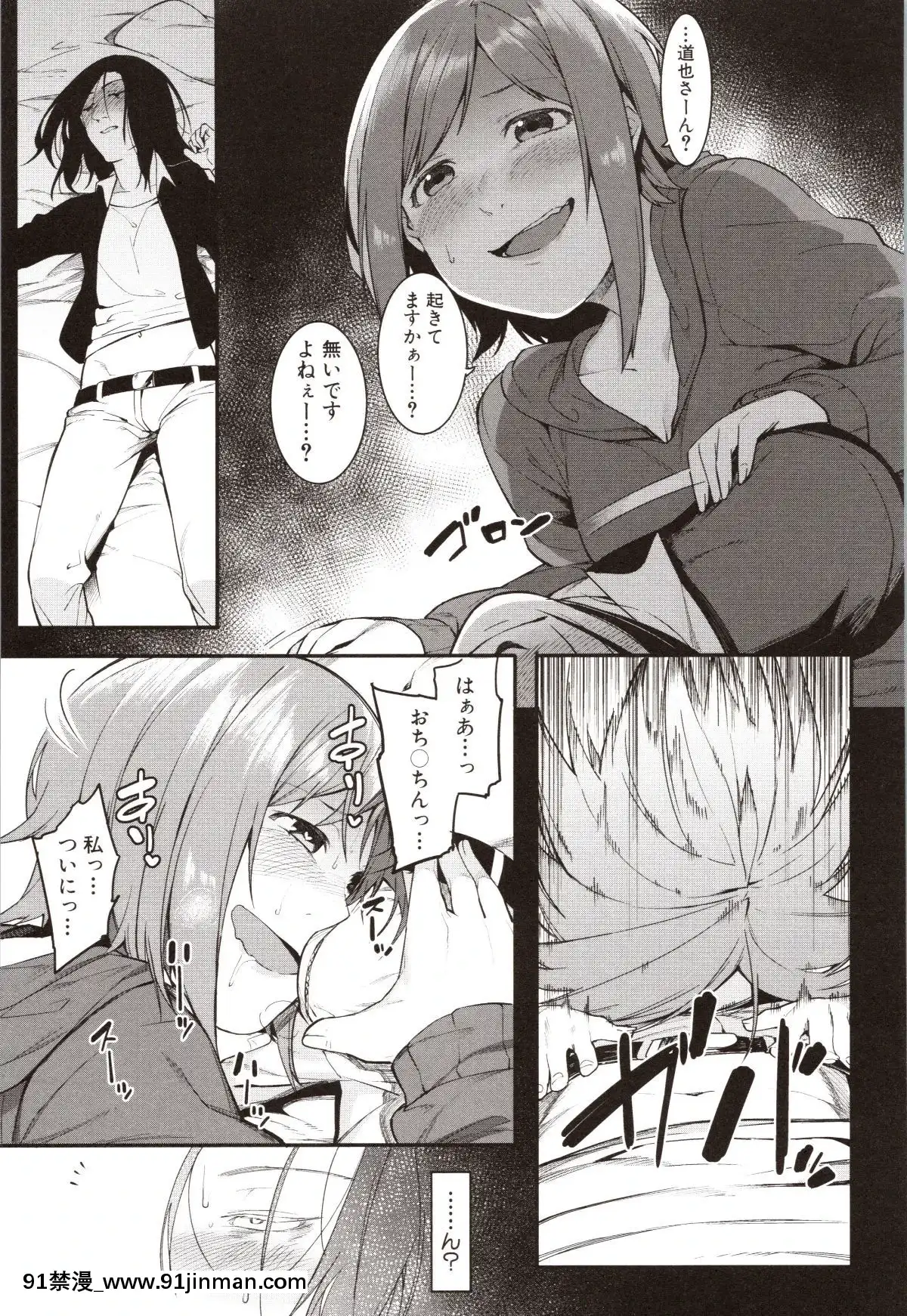 [メネア・ザ・ドッグ]瑞葉におしおき![路飛 娜美 h漫]