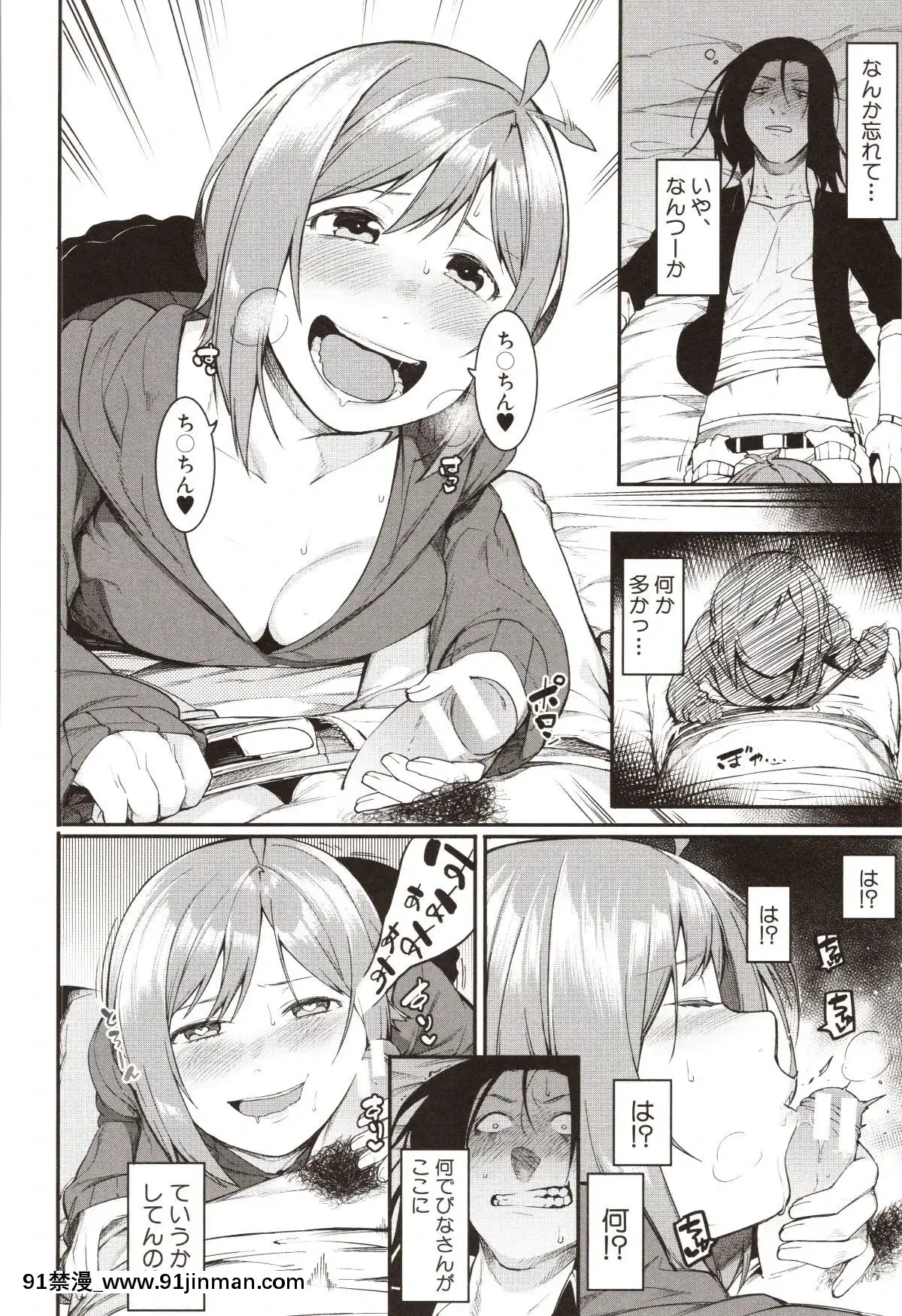 [メネア・ザ・ドッグ]瑞葉におしおき![路飛 娜美 h漫]