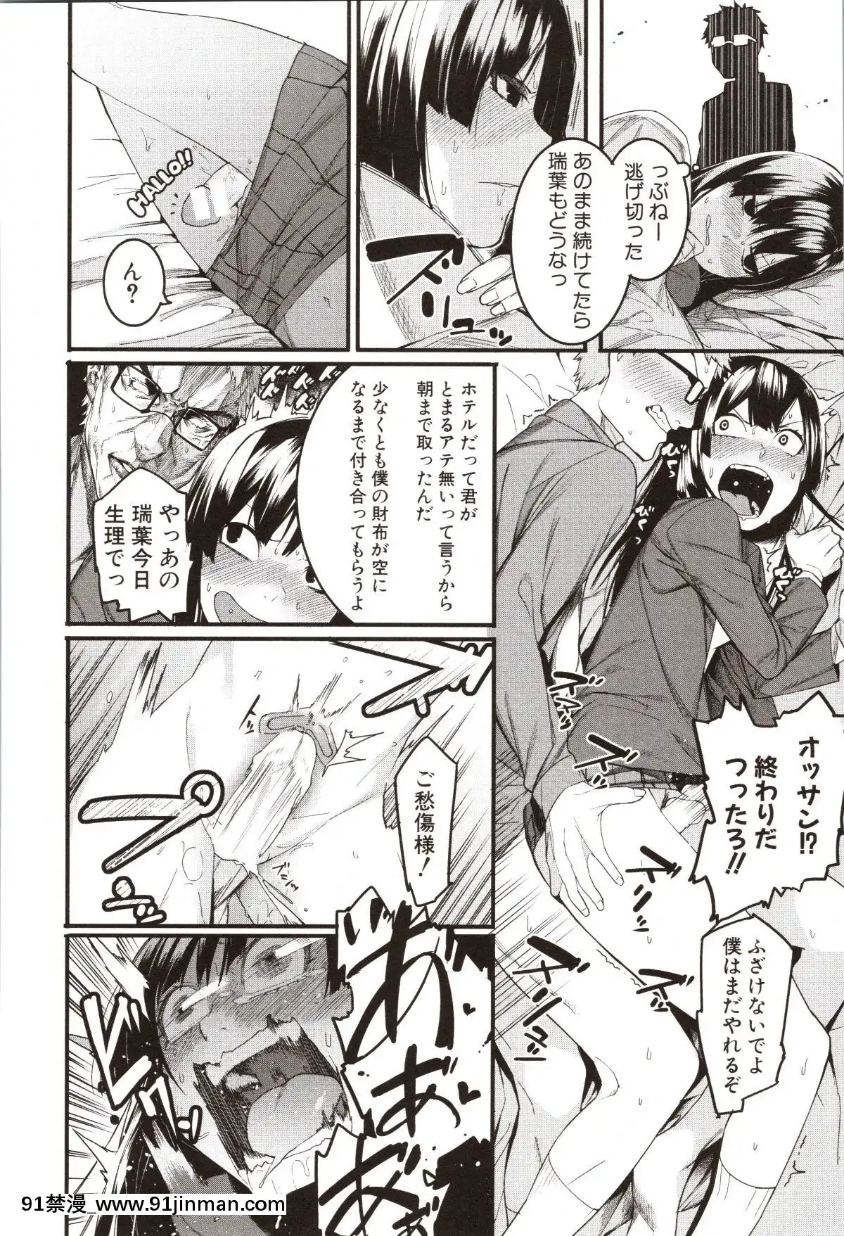 [メネア・ザ・ドッグ]瑞葉におしおき![路飛 娜美 h漫]