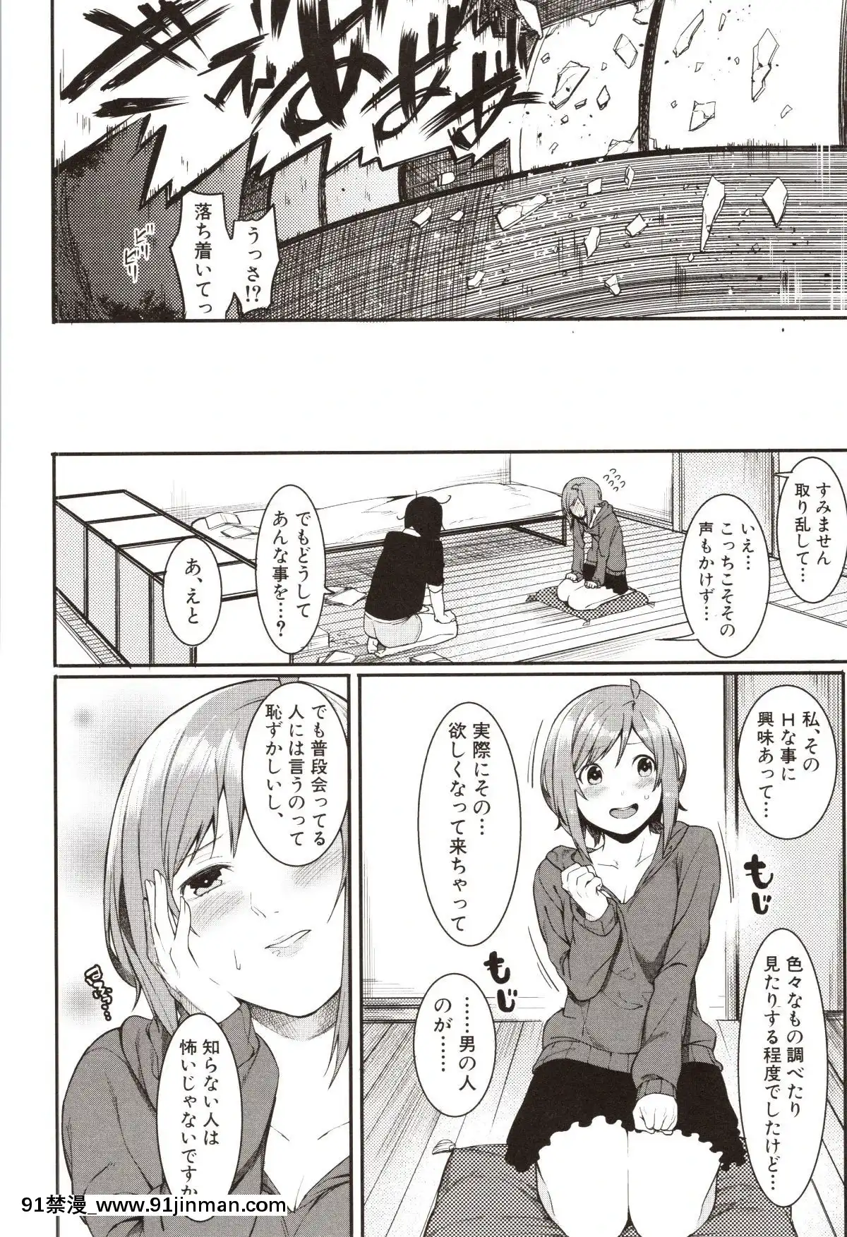[メネア・ザ・ドッグ]瑞葉におしおき![路飛 娜美 h漫]