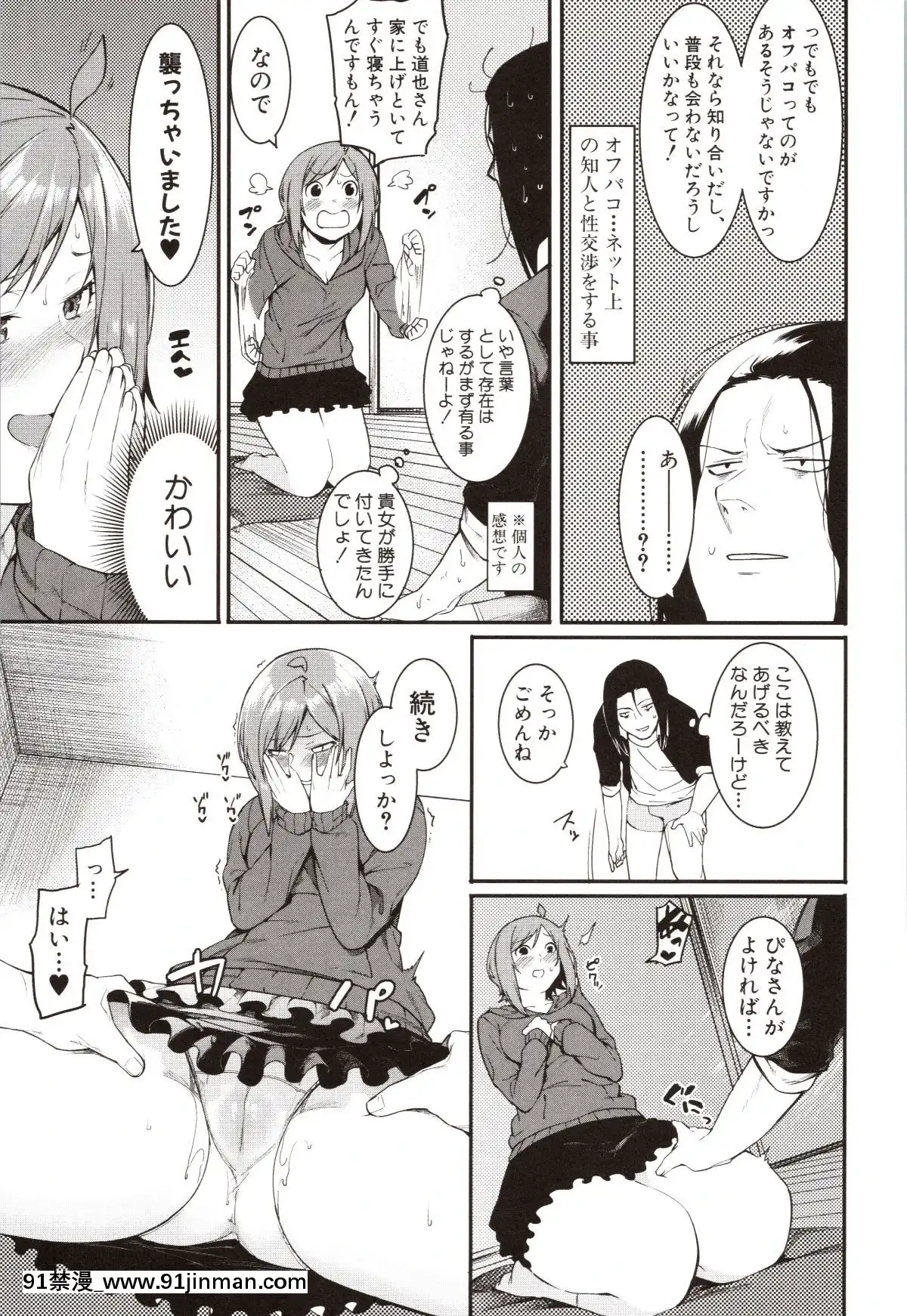 [メネア・ザ・ドッグ]瑞葉におしおき![路飛 娜美 h漫]