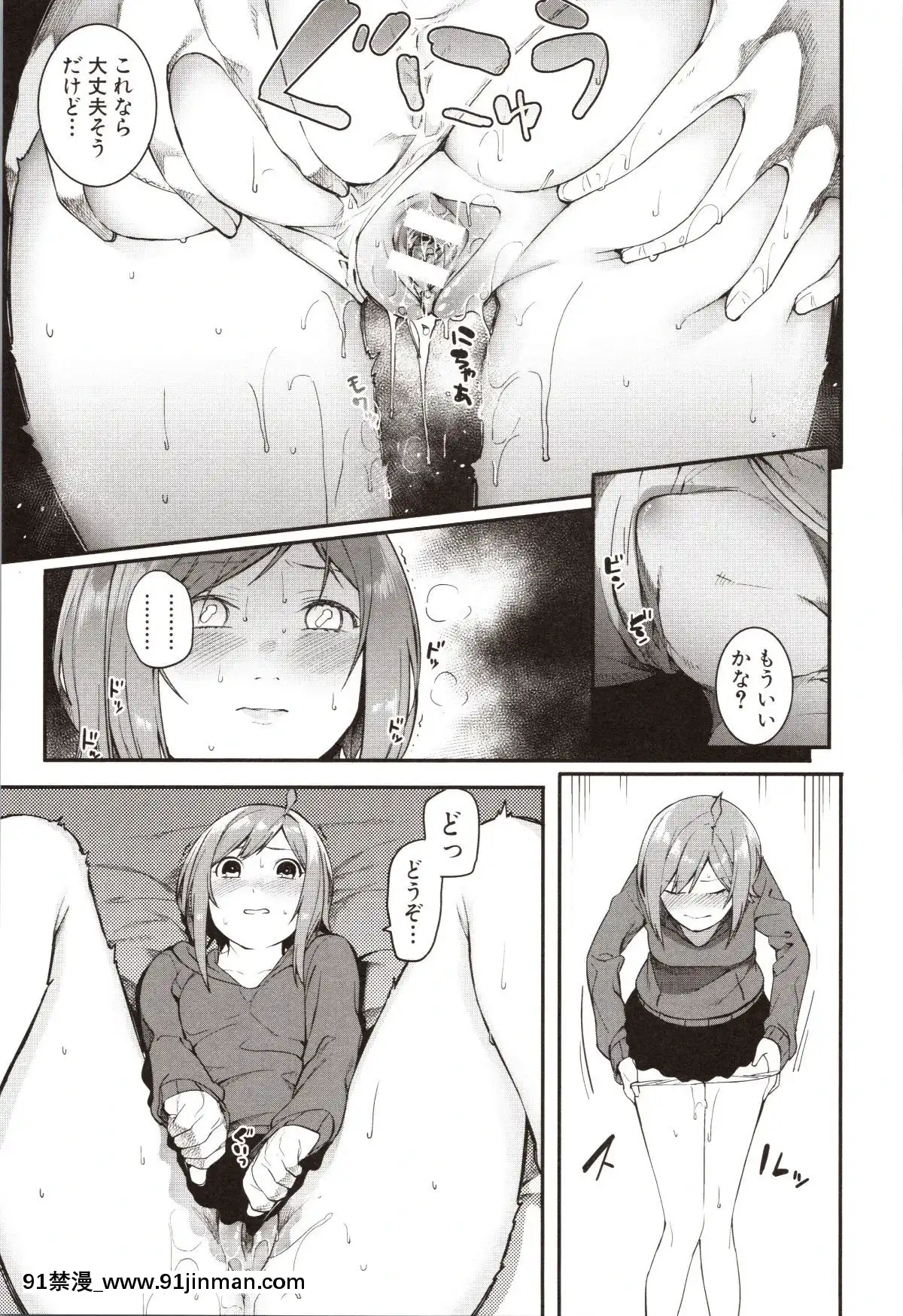 [メネア・ザ・ドッグ]瑞葉におしおき![路飛 娜美 h漫]