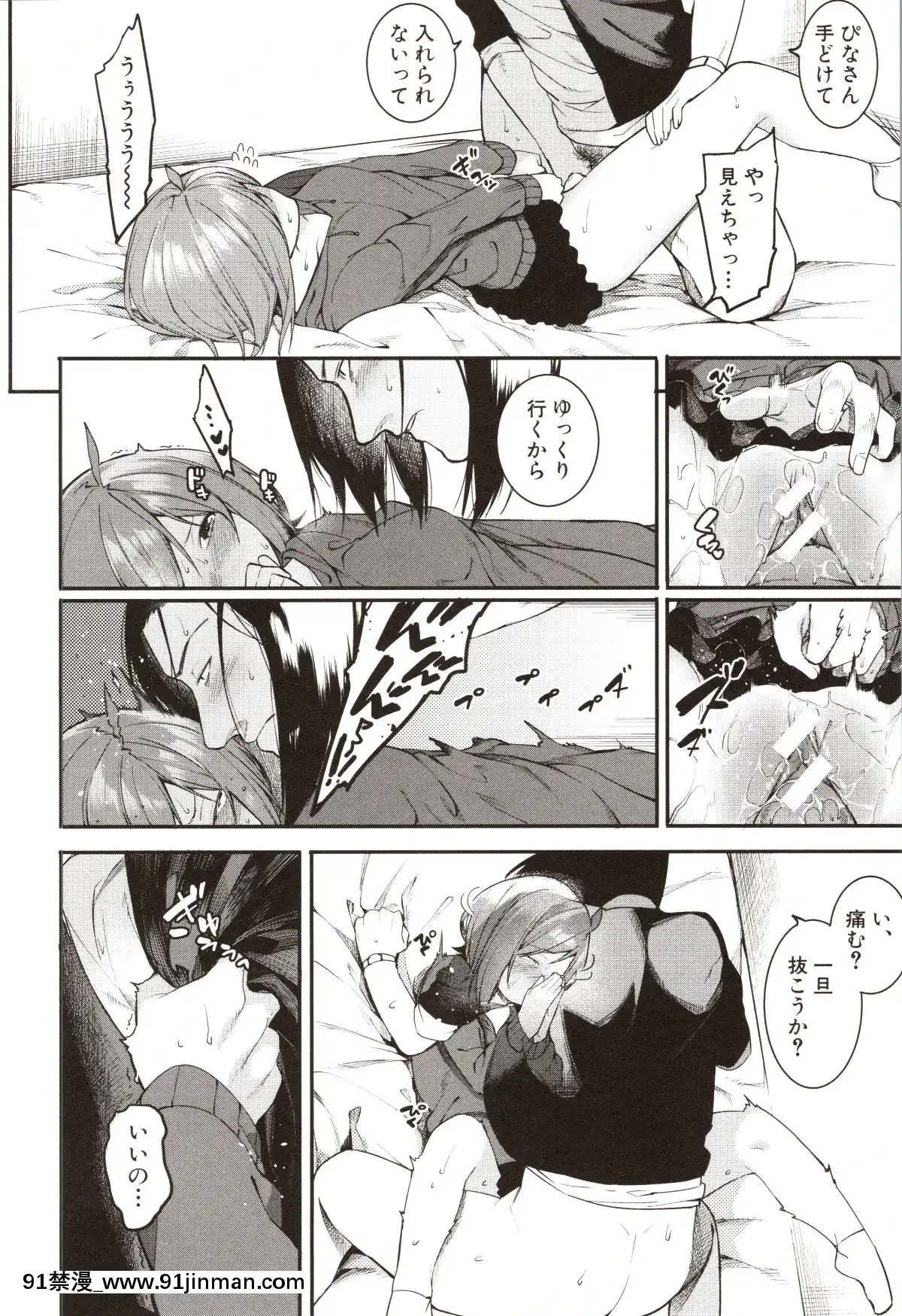 [メネア・ザ・ドッグ]瑞葉におしおき![路飛 娜美 h漫]
