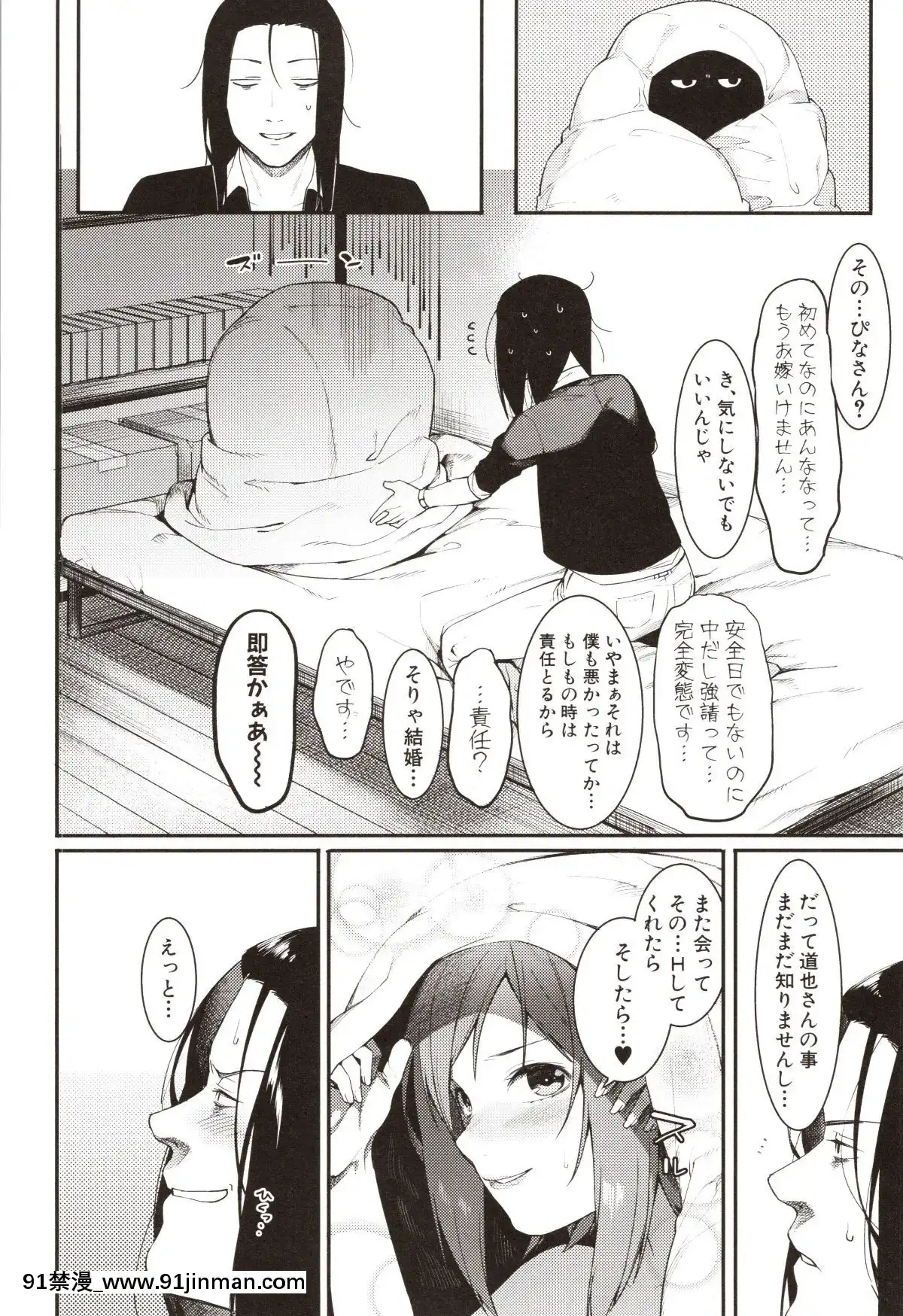 [メネア・ザ・ドッグ]瑞葉におしおき![路飛 娜美 h漫]