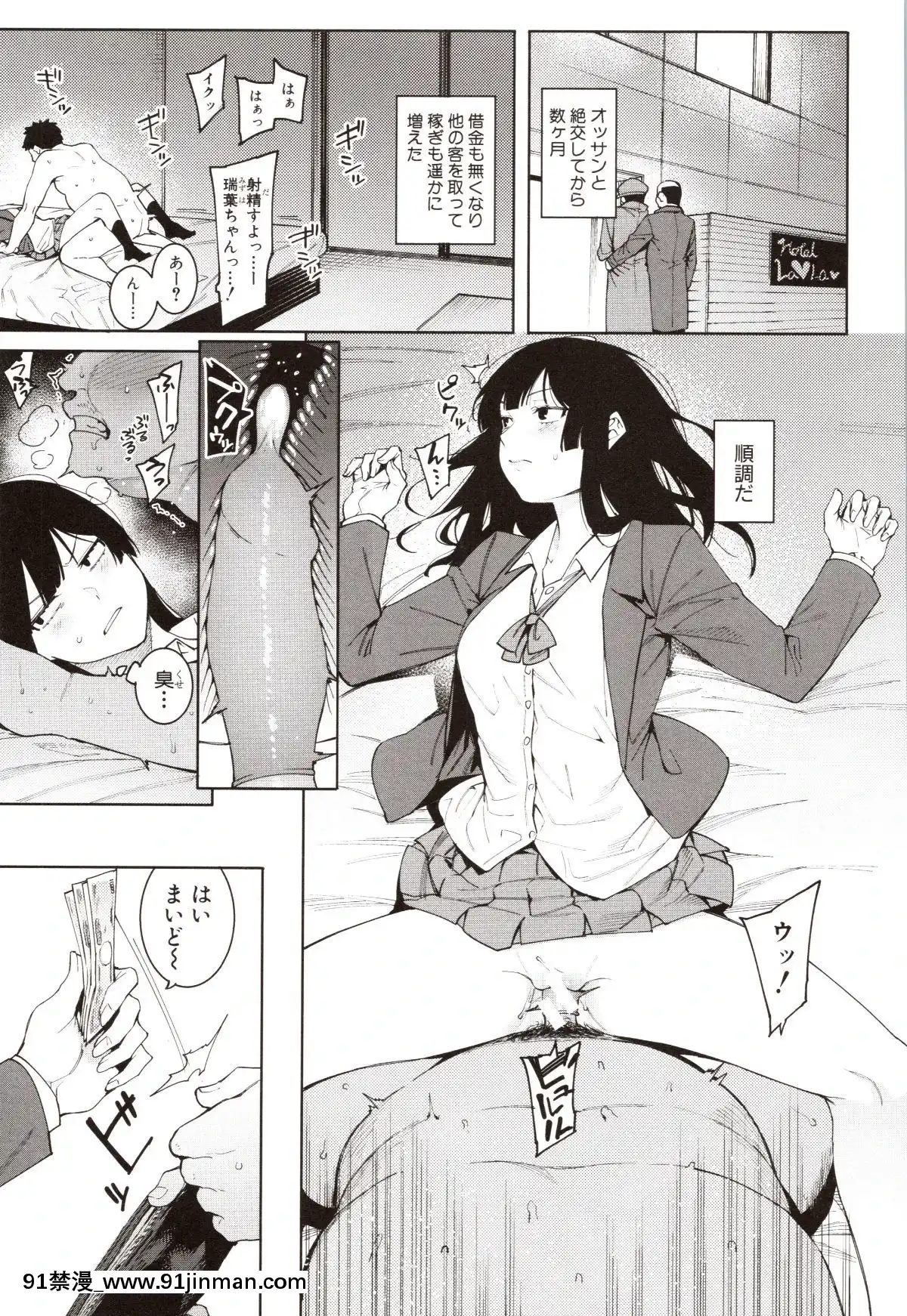 [メネア・ザ・ドッグ]瑞葉におしおき![路飛 娜美 h漫]