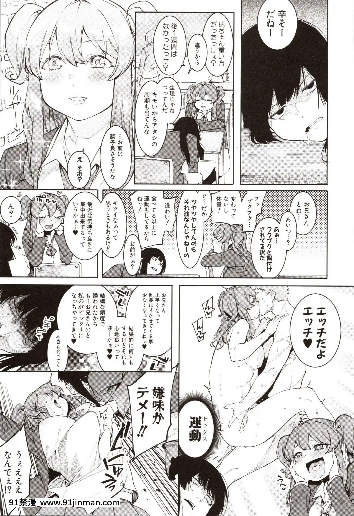 [メネア・ザ・ドッグ]瑞葉におしおき![路飛 娜美 h漫]