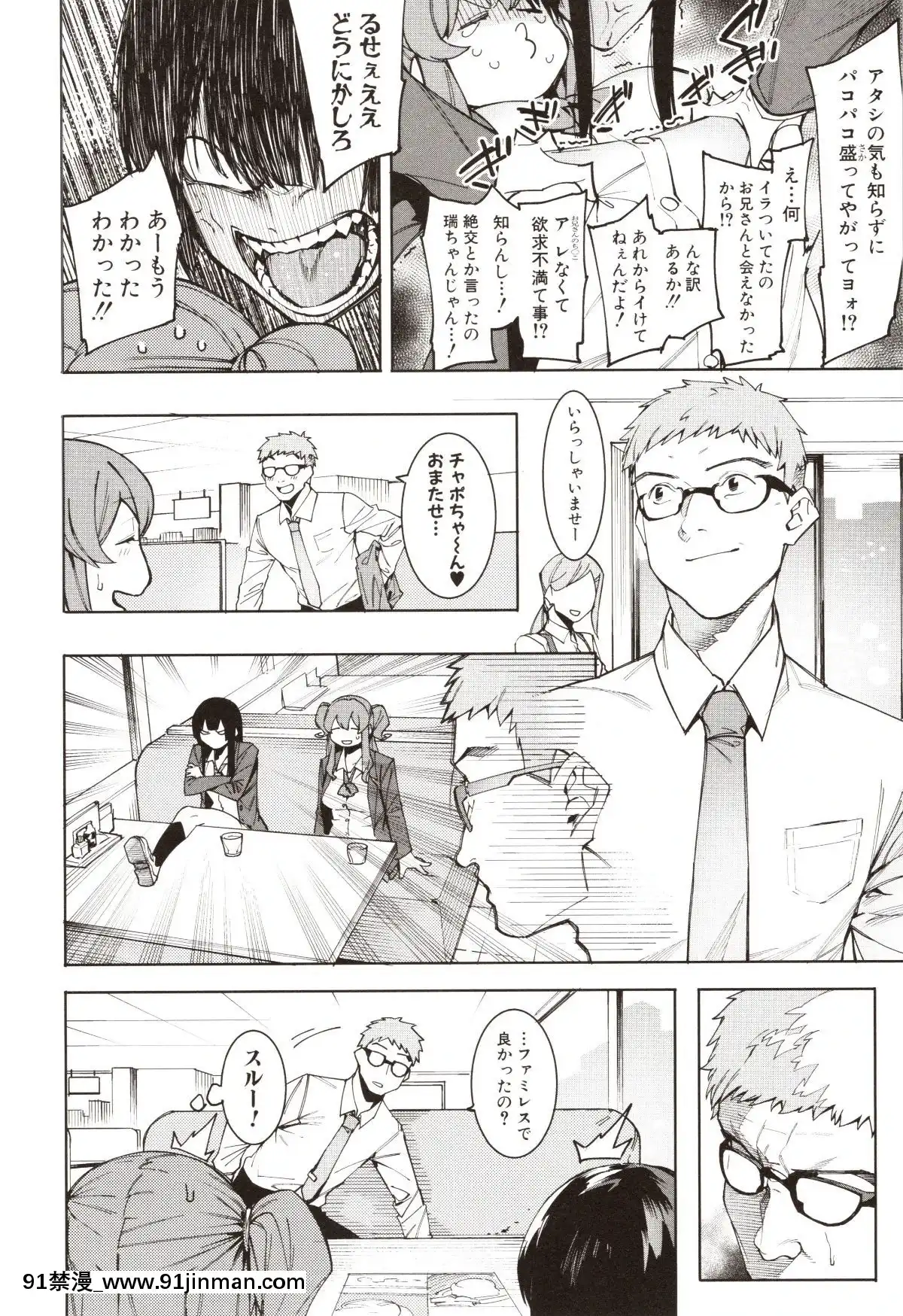 [メネア・ザ・ドッグ]瑞葉におしおき![路飛 娜美 h漫]