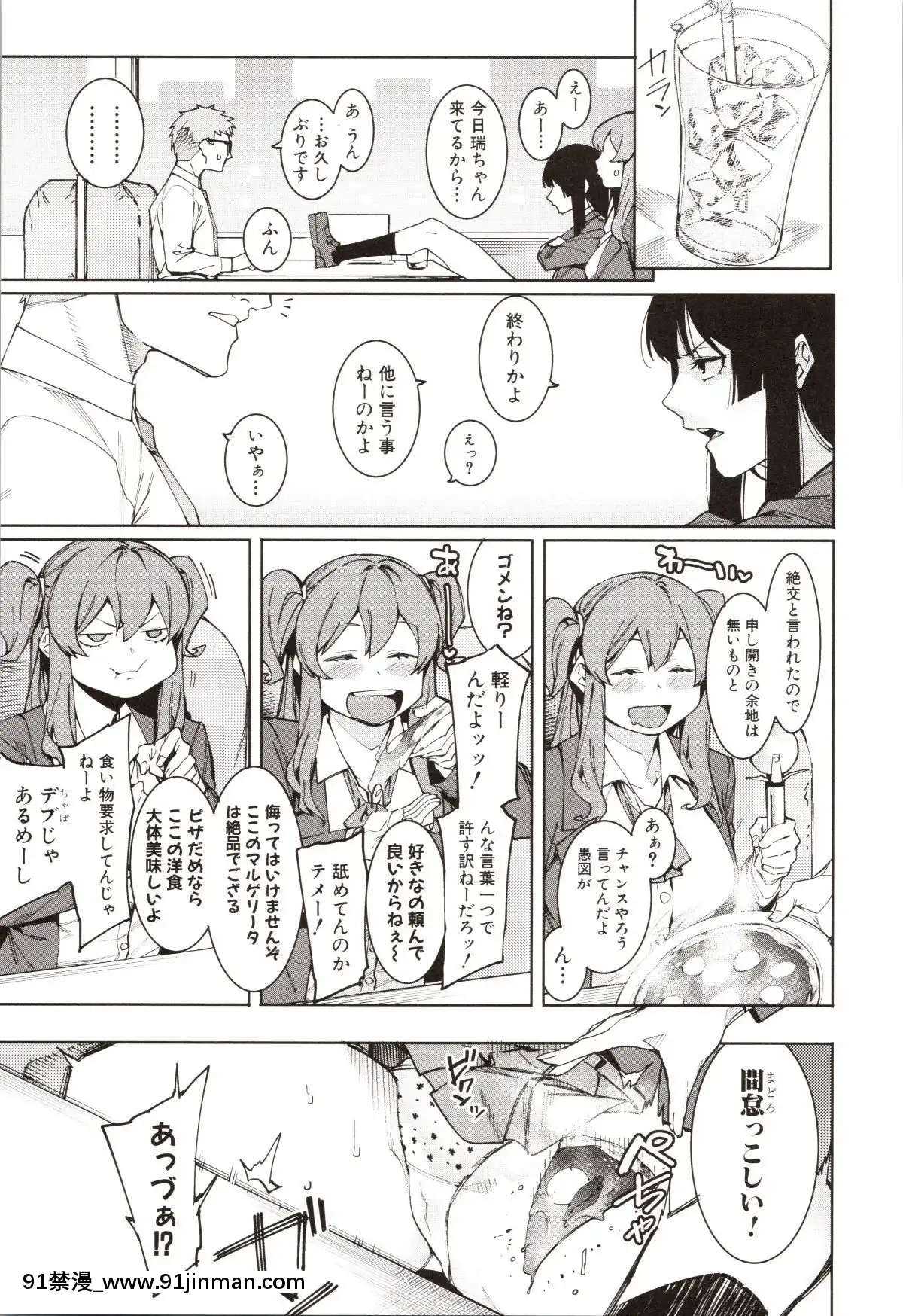 [メネア・ザ・ドッグ]瑞葉におしおき![路飛 娜美 h漫]