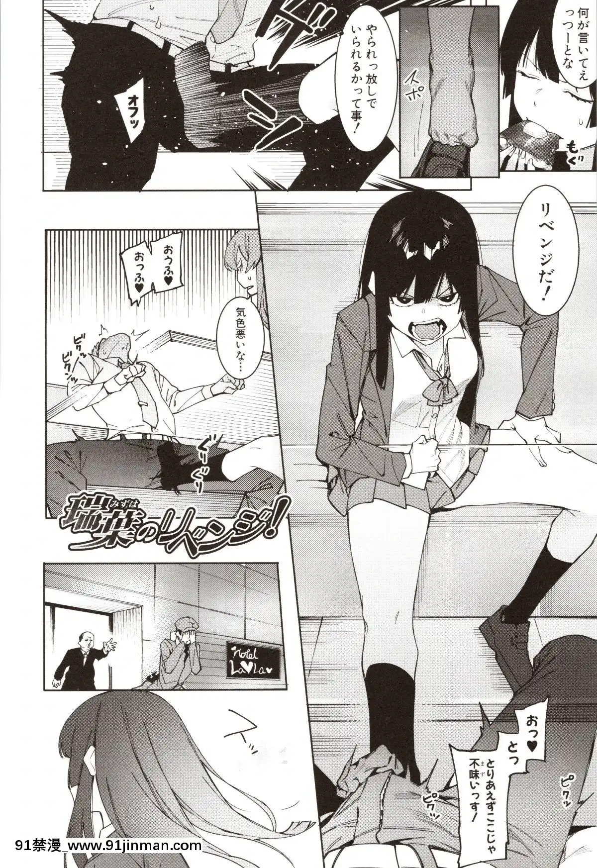 [メネア・ザ・ドッグ]瑞葉におしおき![路飛 娜美 h漫]