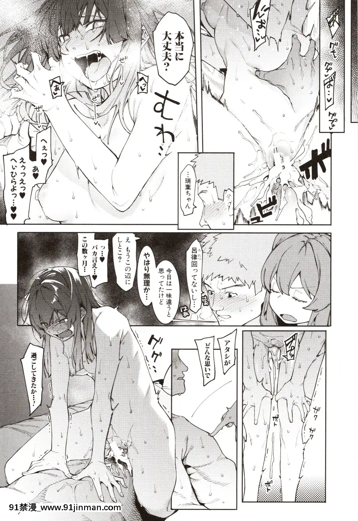 [メネア・ザ・ドッグ]瑞葉におしおき![路飛 娜美 h漫]