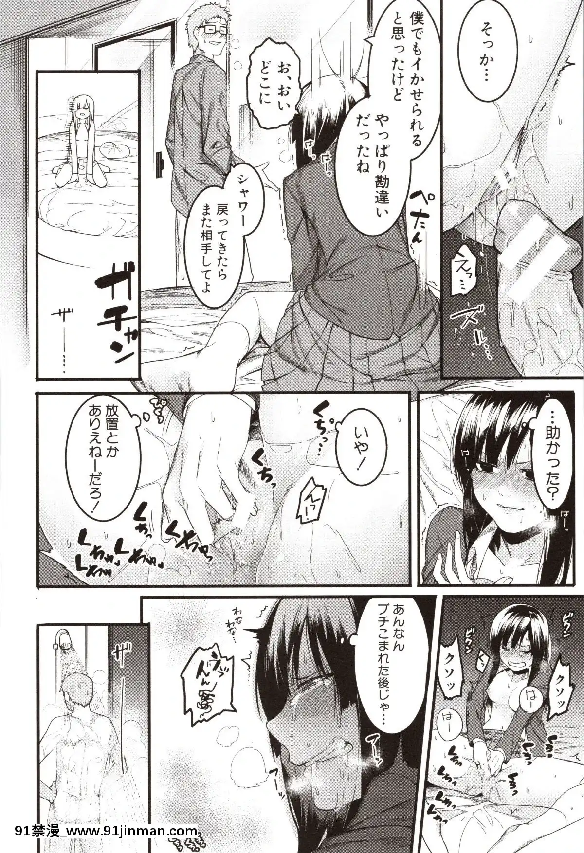[メネア・ザ・ドッグ]瑞葉におしおき![路飛 娜美 h漫]
