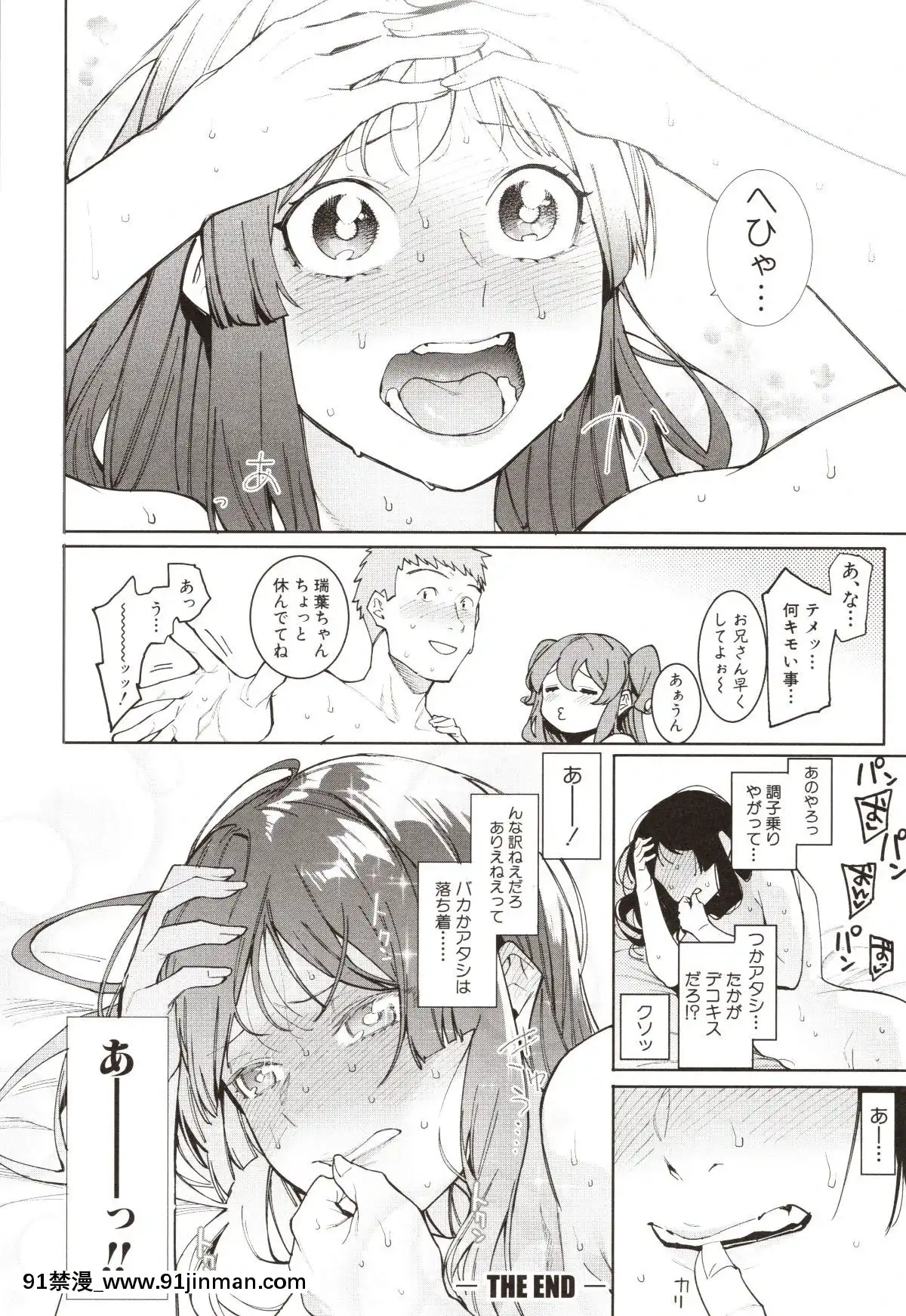 [メネア・ザ・ドッグ]瑞葉におしおき![路飛 娜美 h漫]