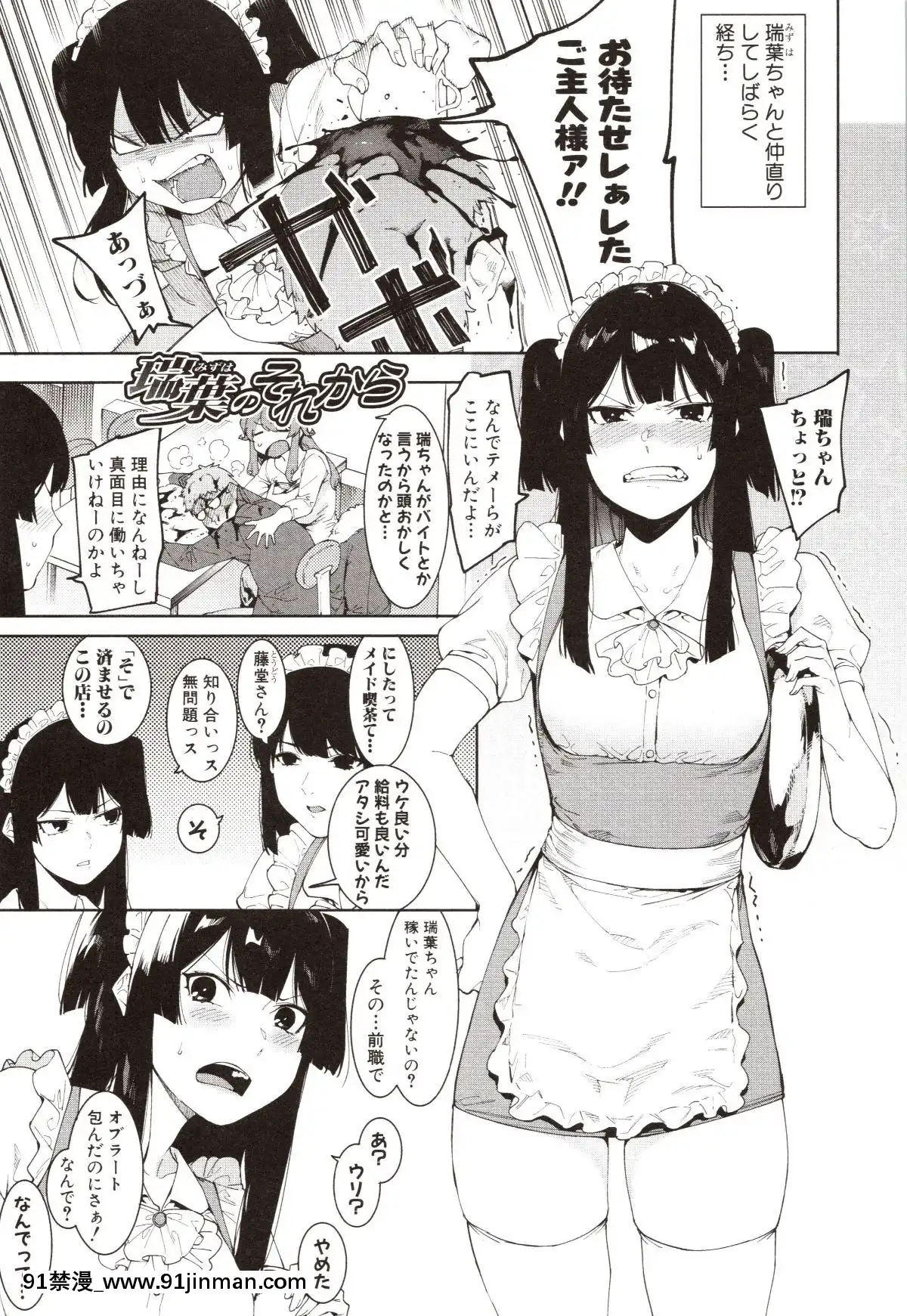 [メネア・ザ・ドッグ]瑞葉におしおき![路飛 娜美 h漫]