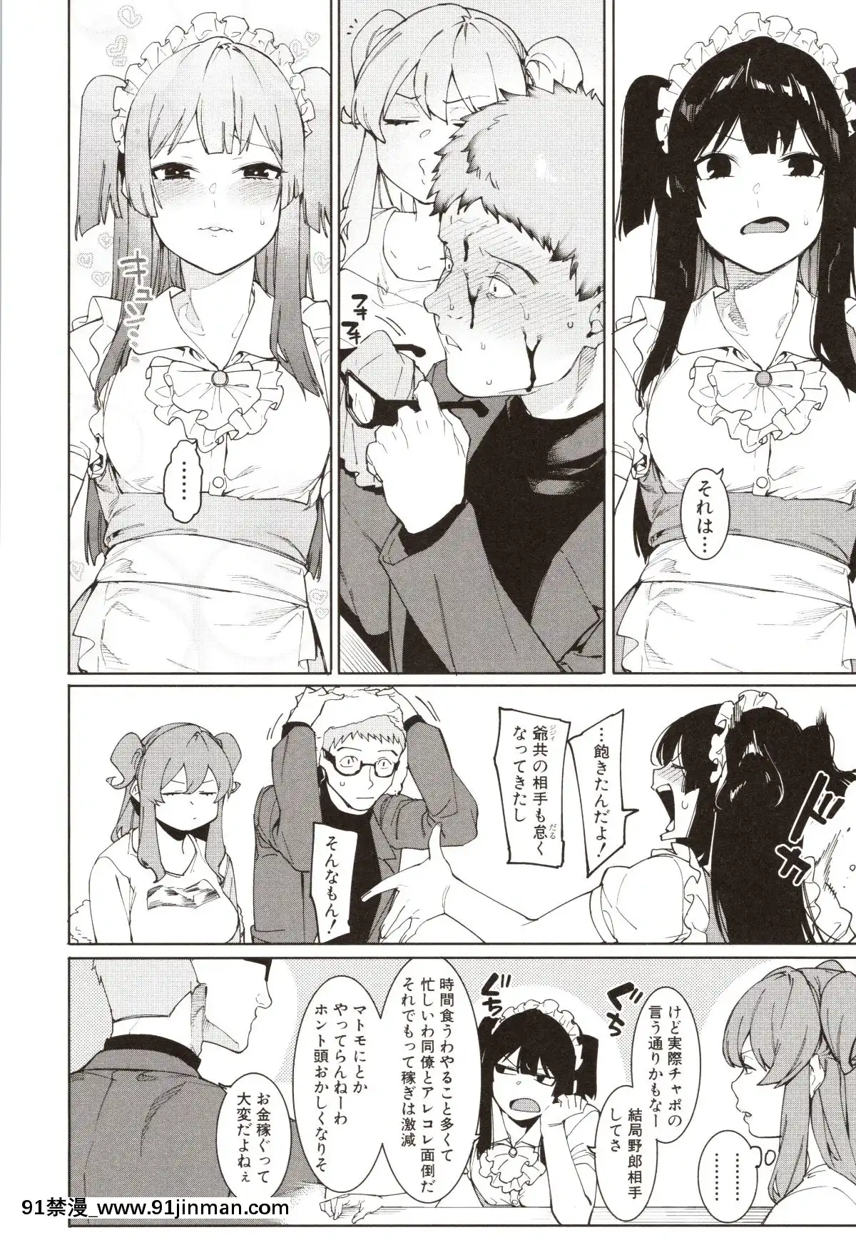 [メネア・ザ・ドッグ]瑞葉におしおき![路飛 娜美 h漫]