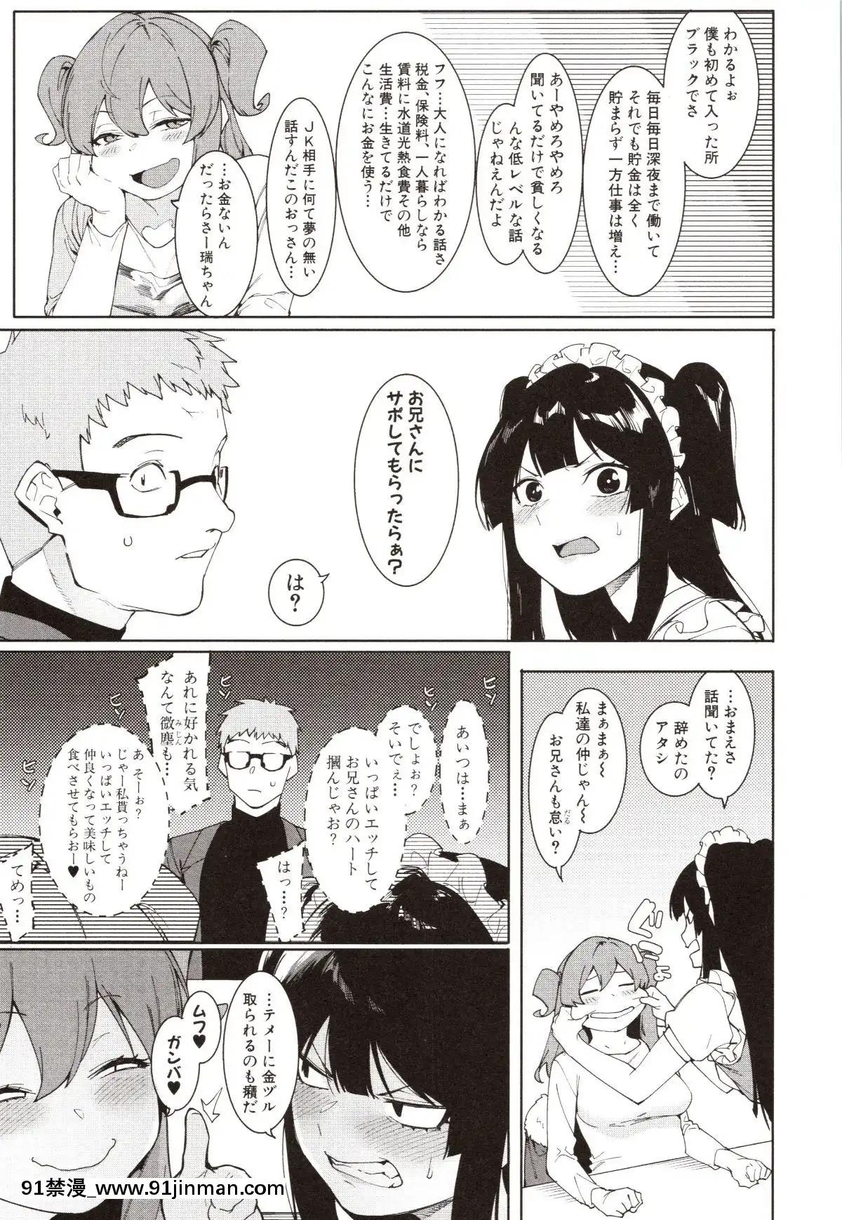 [メネア・ザ・ドッグ]瑞葉におしおき![路飛 娜美 h漫]