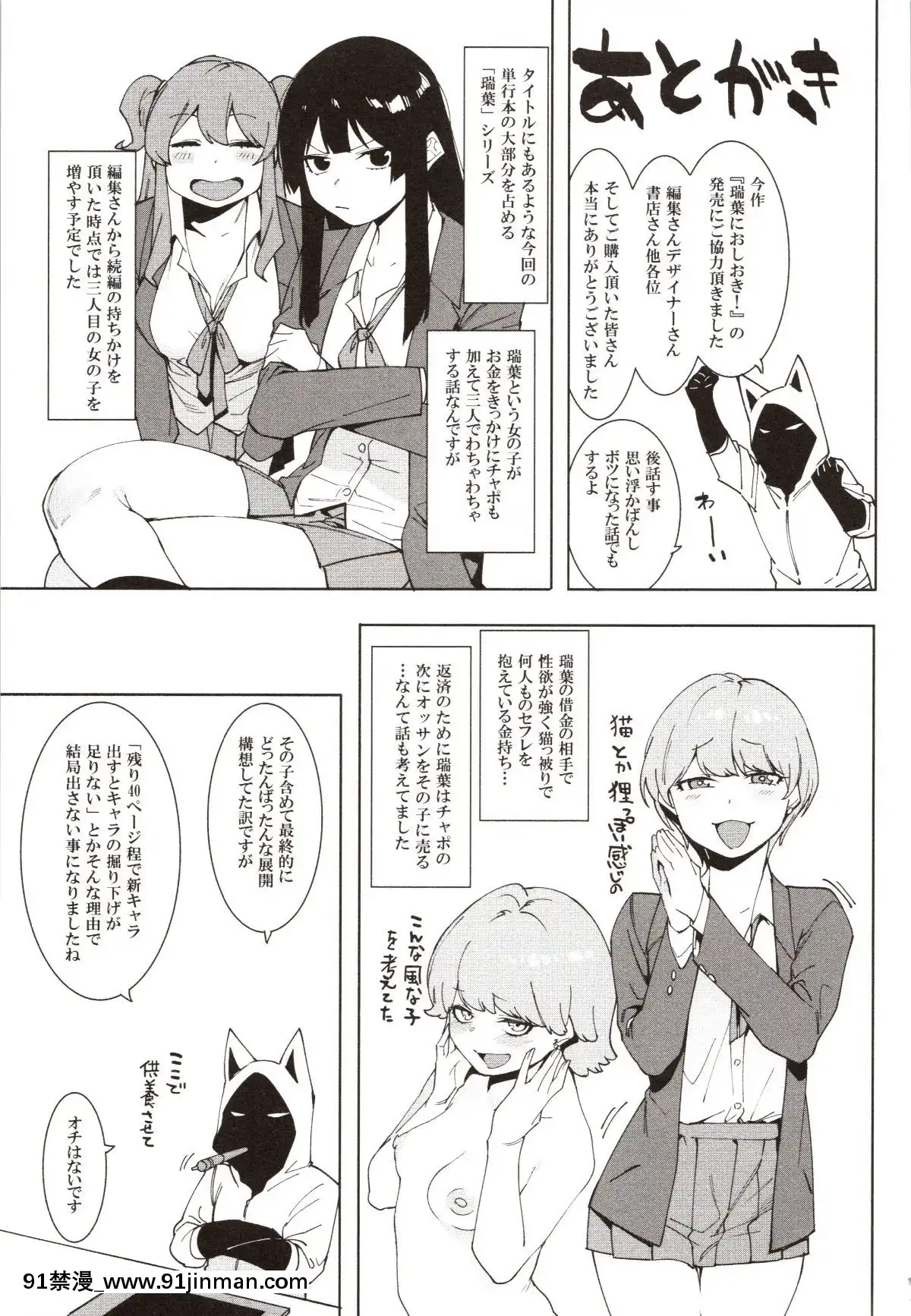 [メネア・ザ・ドッグ]瑞葉におしおき![路飛 娜美 h漫]
