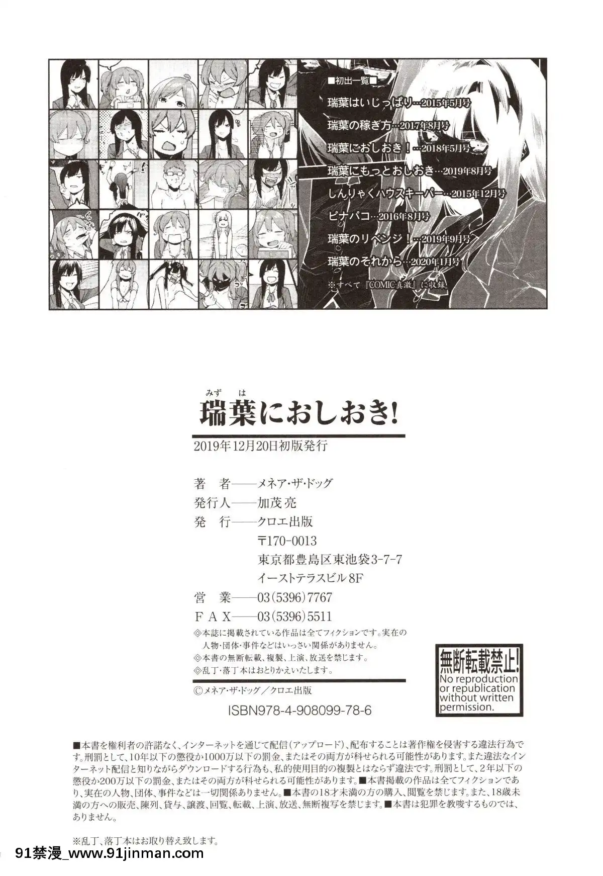 [メネア・ザ・ドッグ]瑞葉におしおき![路飛 娜美 h漫]