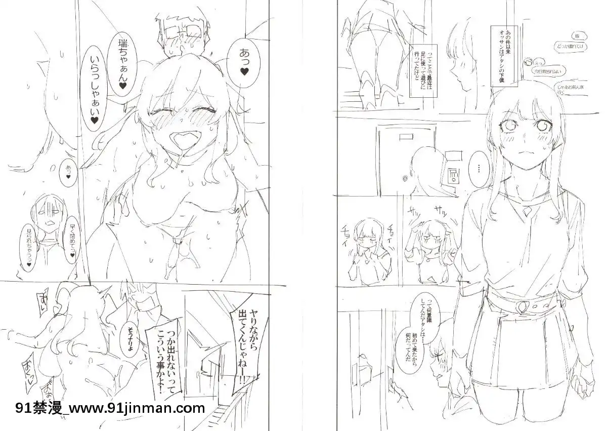 [メネア・ザ・ドッグ]瑞葉におしおき![路飛 娜美 h漫]