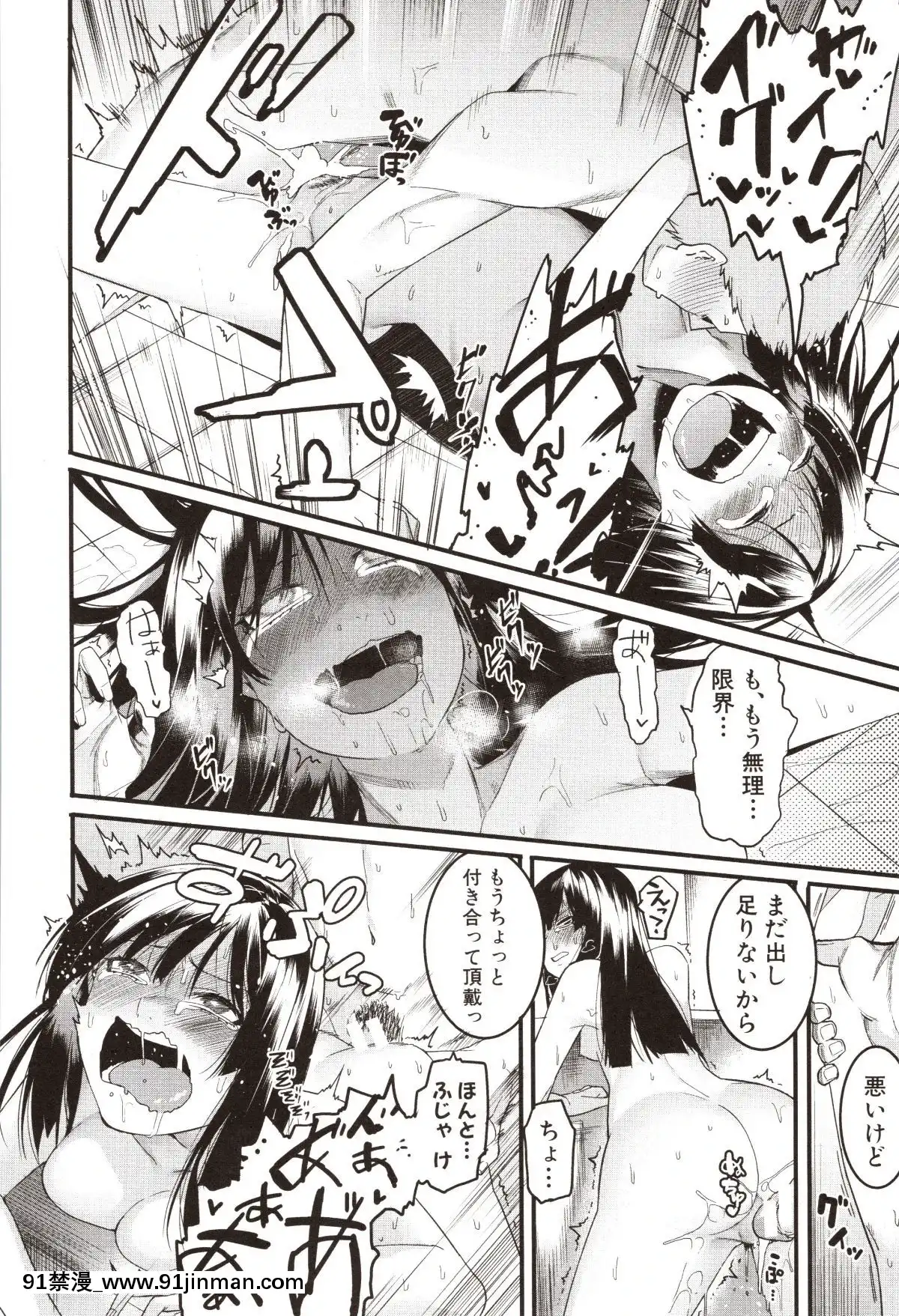 [メネア・ザ・ドッグ]瑞葉におしおき![路飛 娜美 h漫]