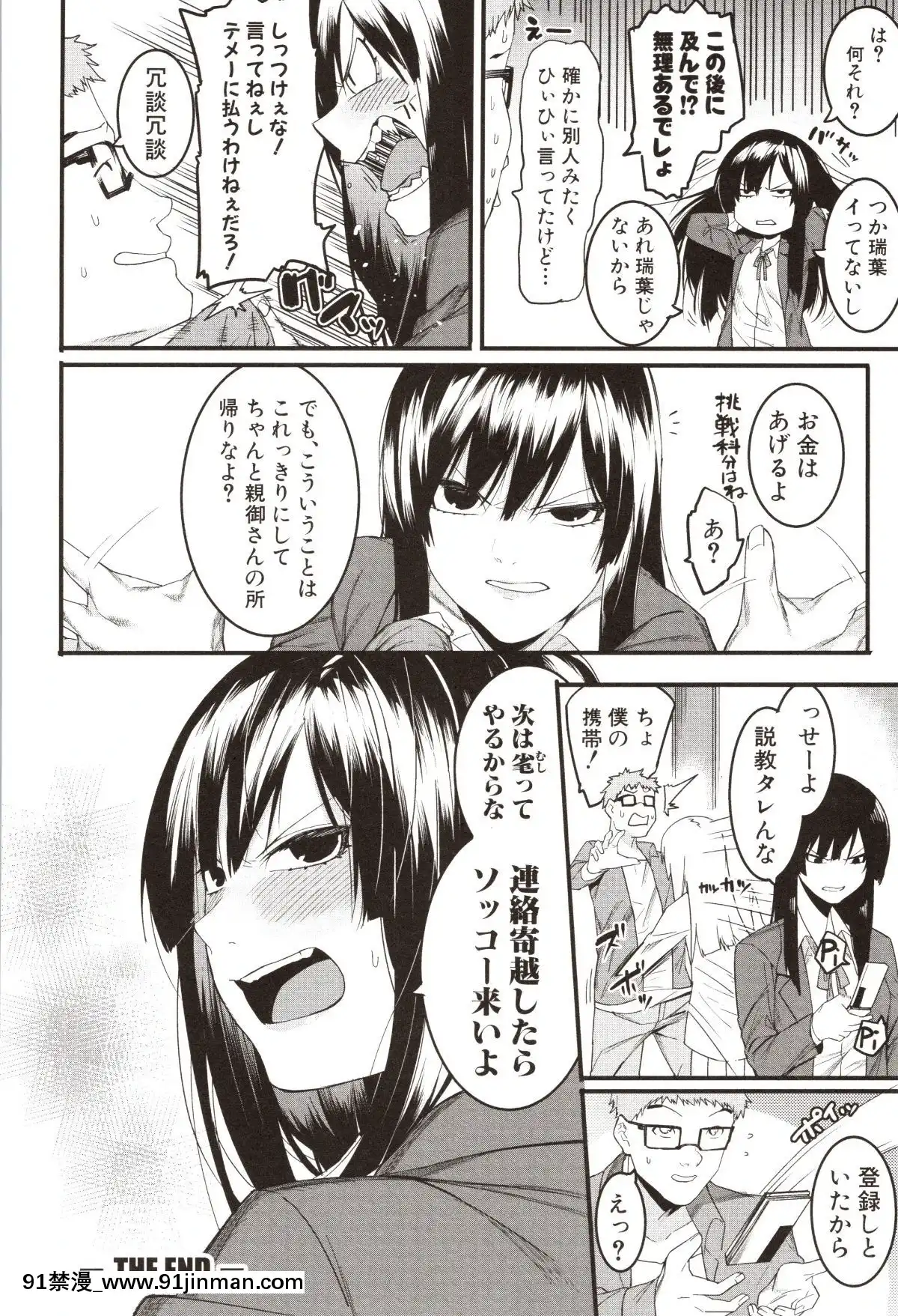 [メネア・ザ・ドッグ]瑞葉におしおき![路飛 娜美 h漫]