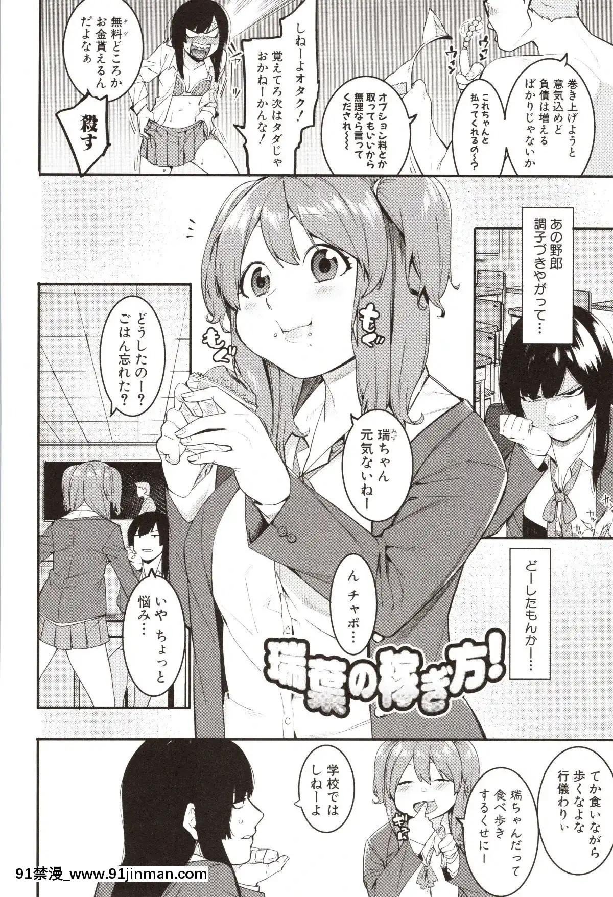 [メネア・ザ・ドッグ]瑞葉におしおき![路飛 娜美 h漫]
