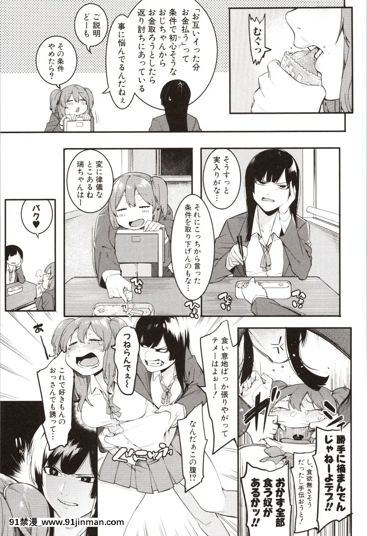 [メネア・ザ・ドッグ]瑞葉におしおき![路飛 娜美 h漫]