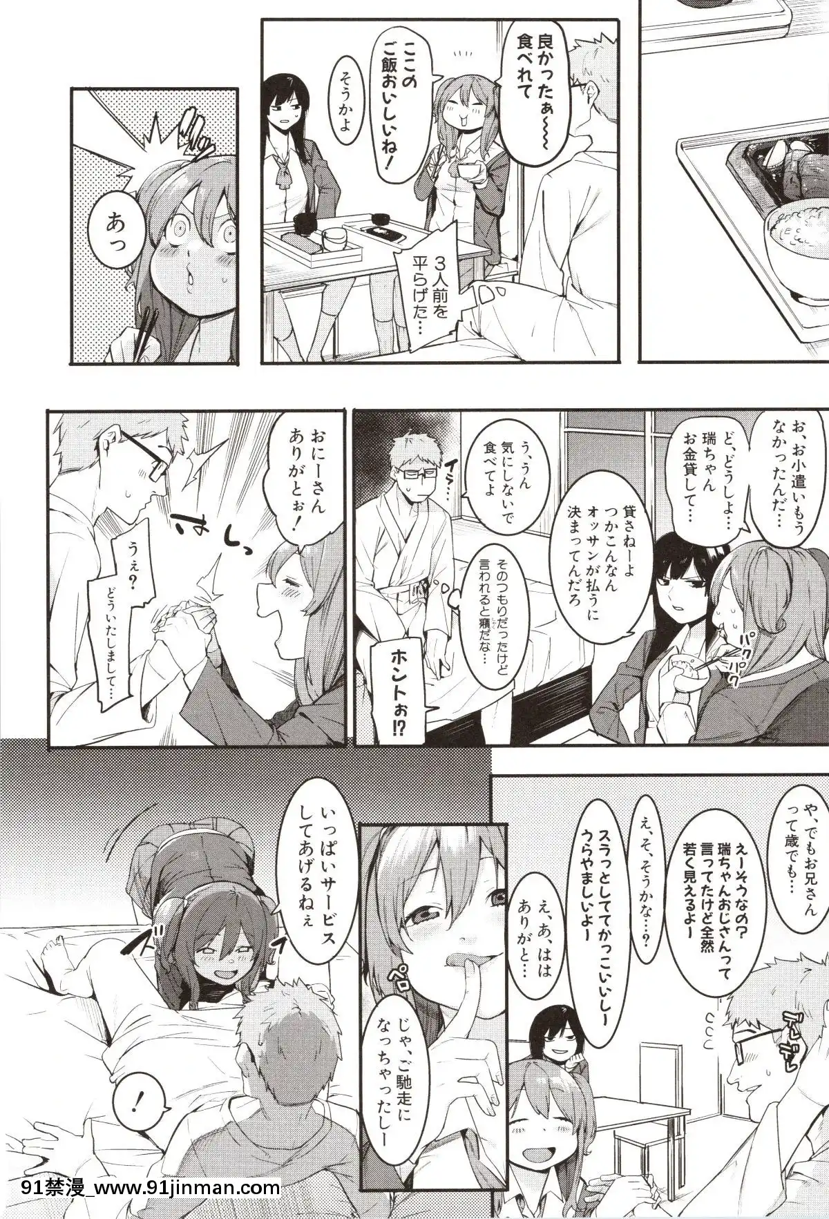 [メネア・ザ・ドッグ]瑞葉におしおき![路飛 娜美 h漫]