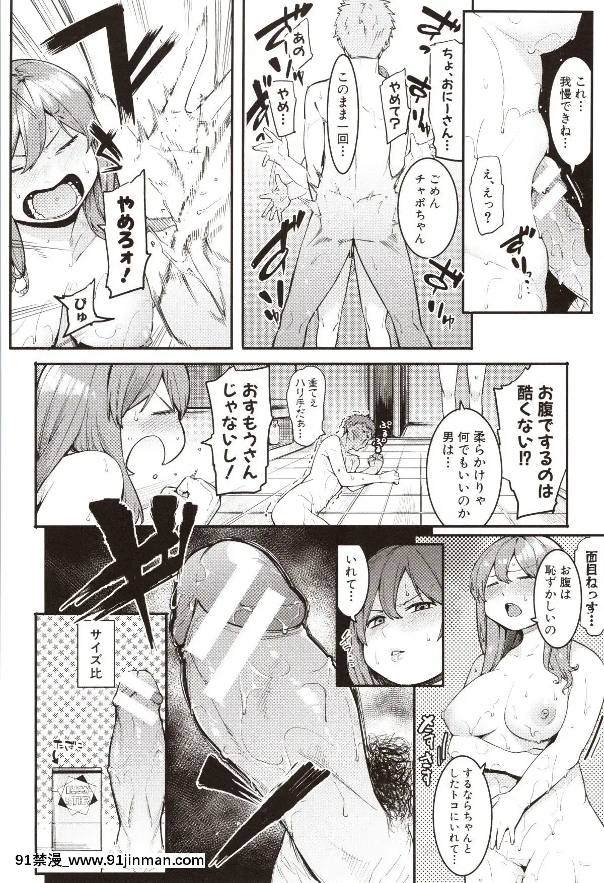 [メネア・ザ・ドッグ]瑞葉におしおき![路飛 娜美 h漫]