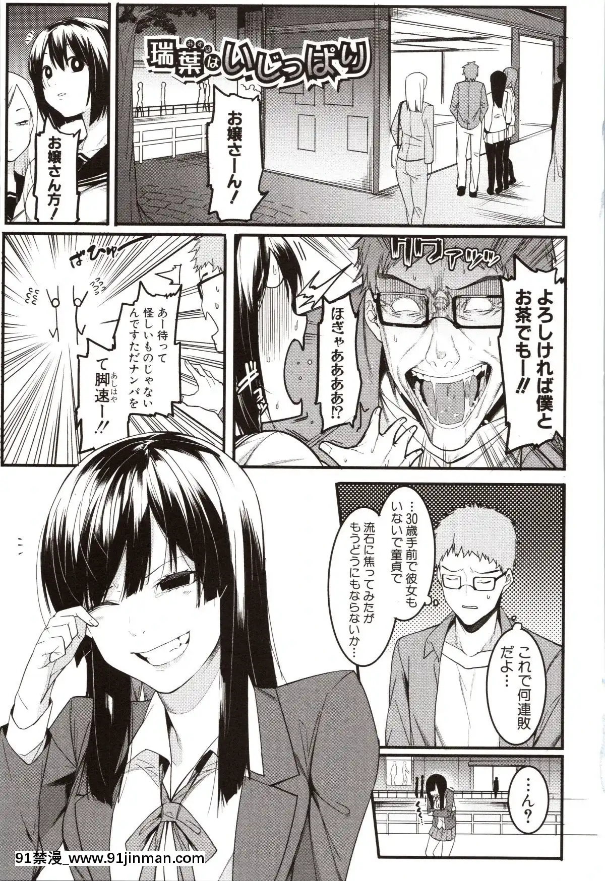 [メネア・ザ・ドッグ]瑞葉におしおき![路飛 娜美 h漫]