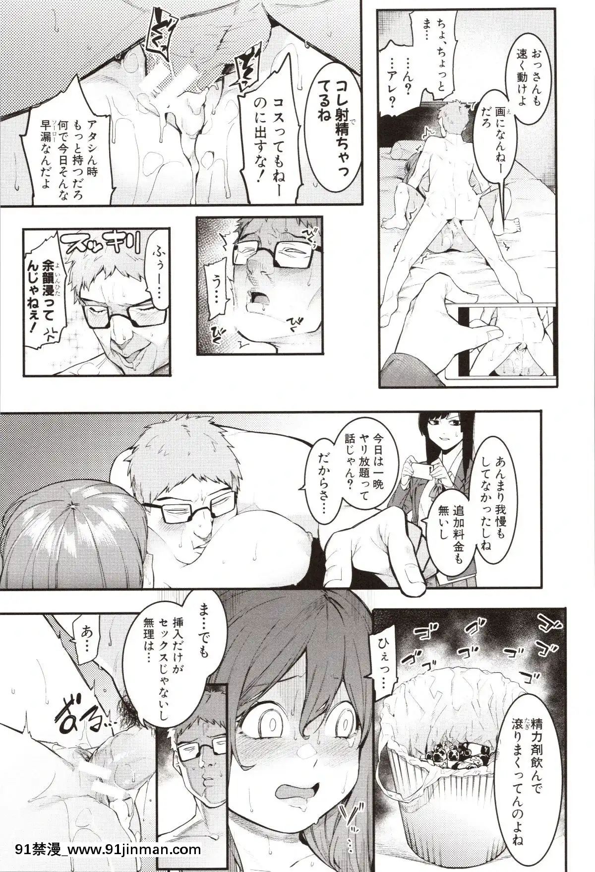 [メネア・ザ・ドッグ]瑞葉におしおき![路飛 娜美 h漫]