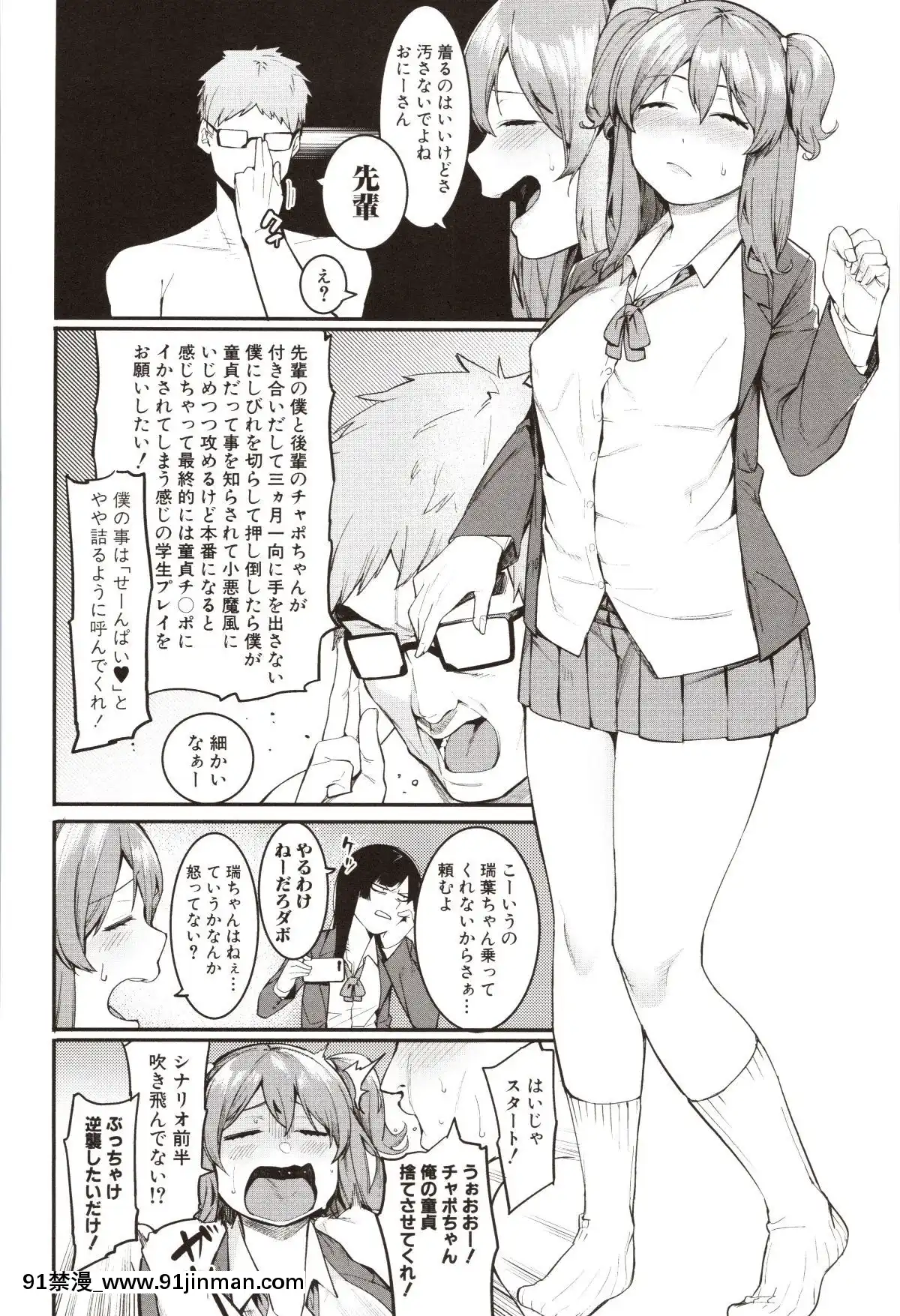 [メネア・ザ・ドッグ]瑞葉におしおき![路飛 娜美 h漫]