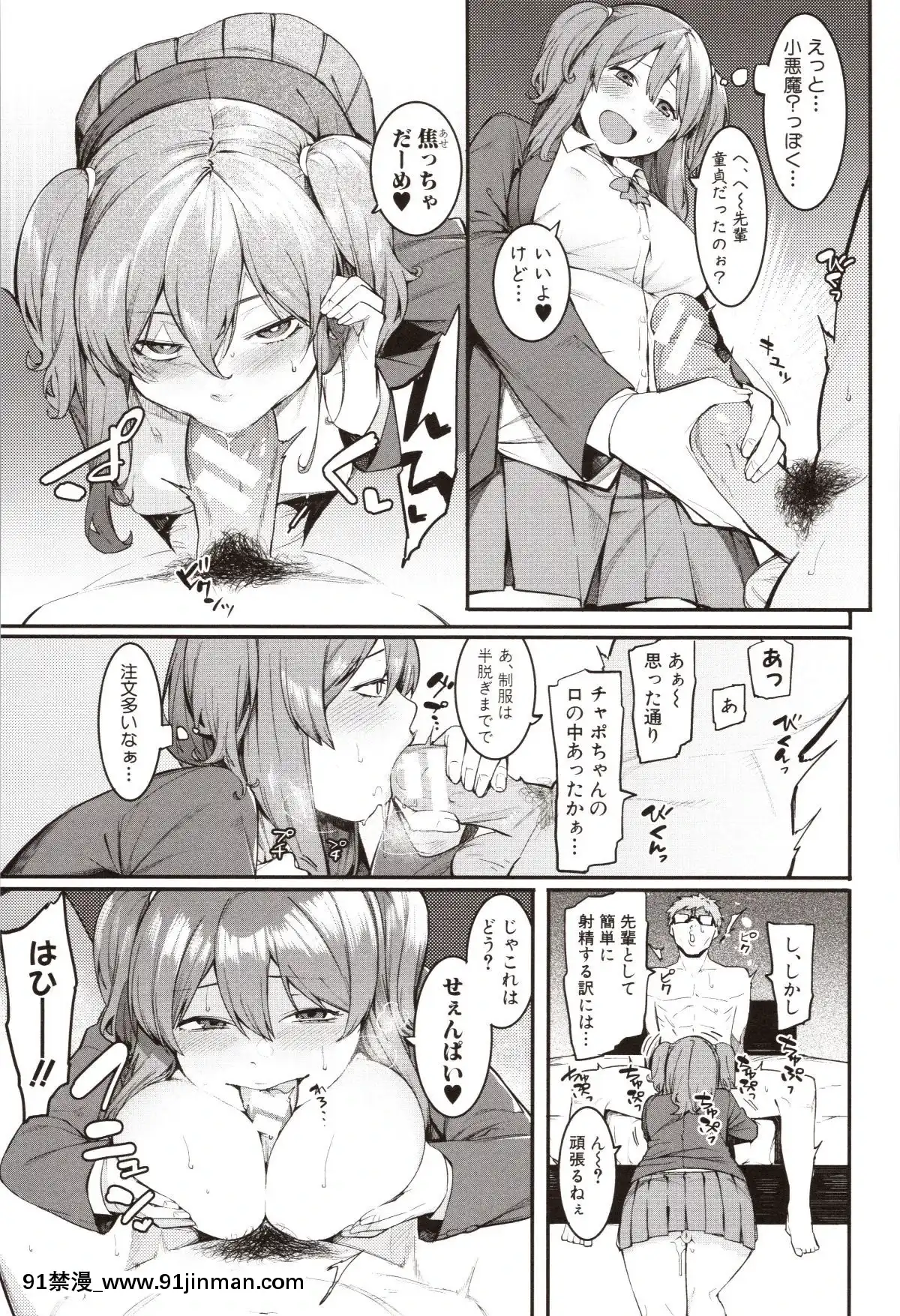 [メネア・ザ・ドッグ]瑞葉におしおき![路飛 娜美 h漫]