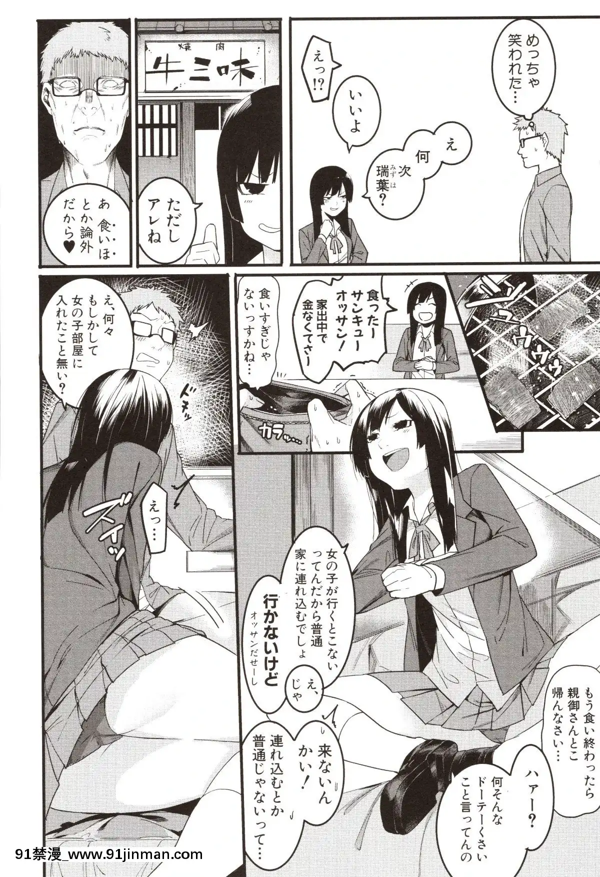 [メネア・ザ・ドッグ]瑞葉におしおき![路飛 娜美 h漫]