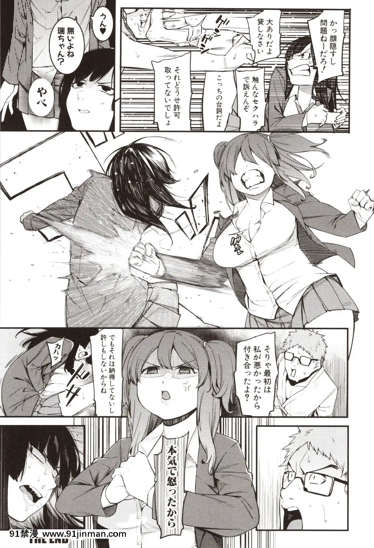 [メネア・ザ・ドッグ]瑞葉におしおき![路飛 娜美 h漫]