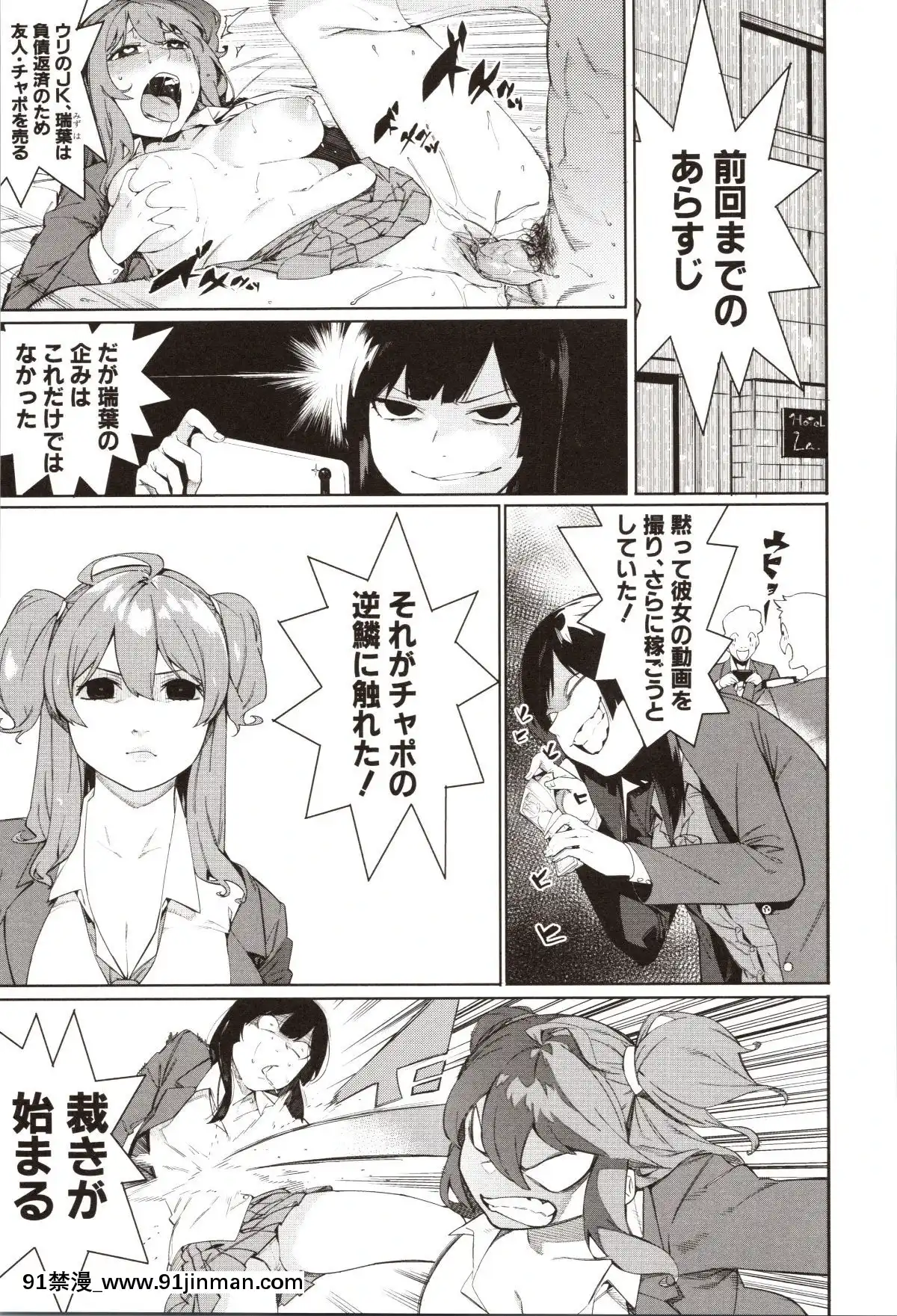 [メネア・ザ・ドッグ]瑞葉におしおき![路飛 娜美 h漫]