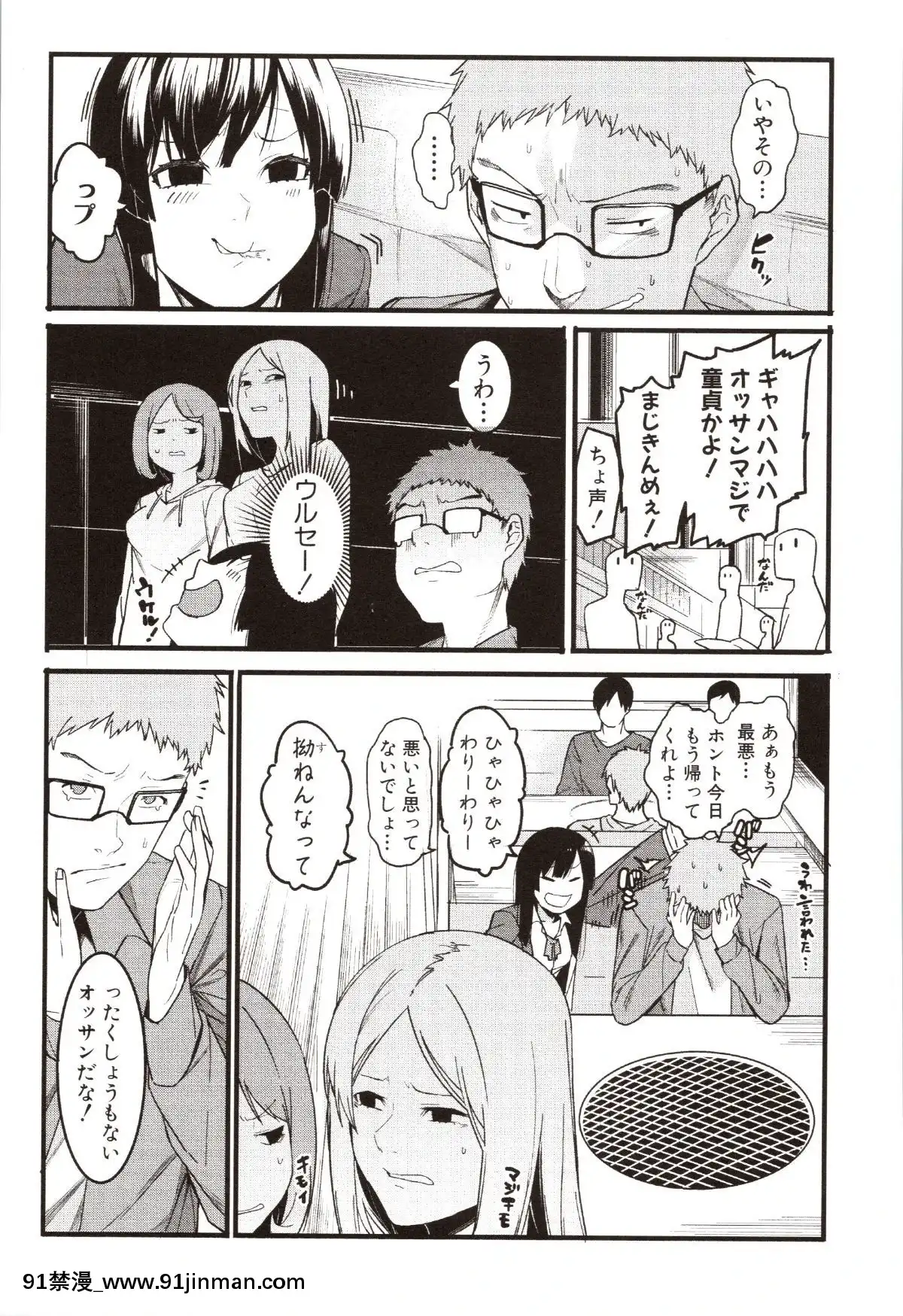 [メネア・ザ・ドッグ]瑞葉におしおき![路飛 娜美 h漫]