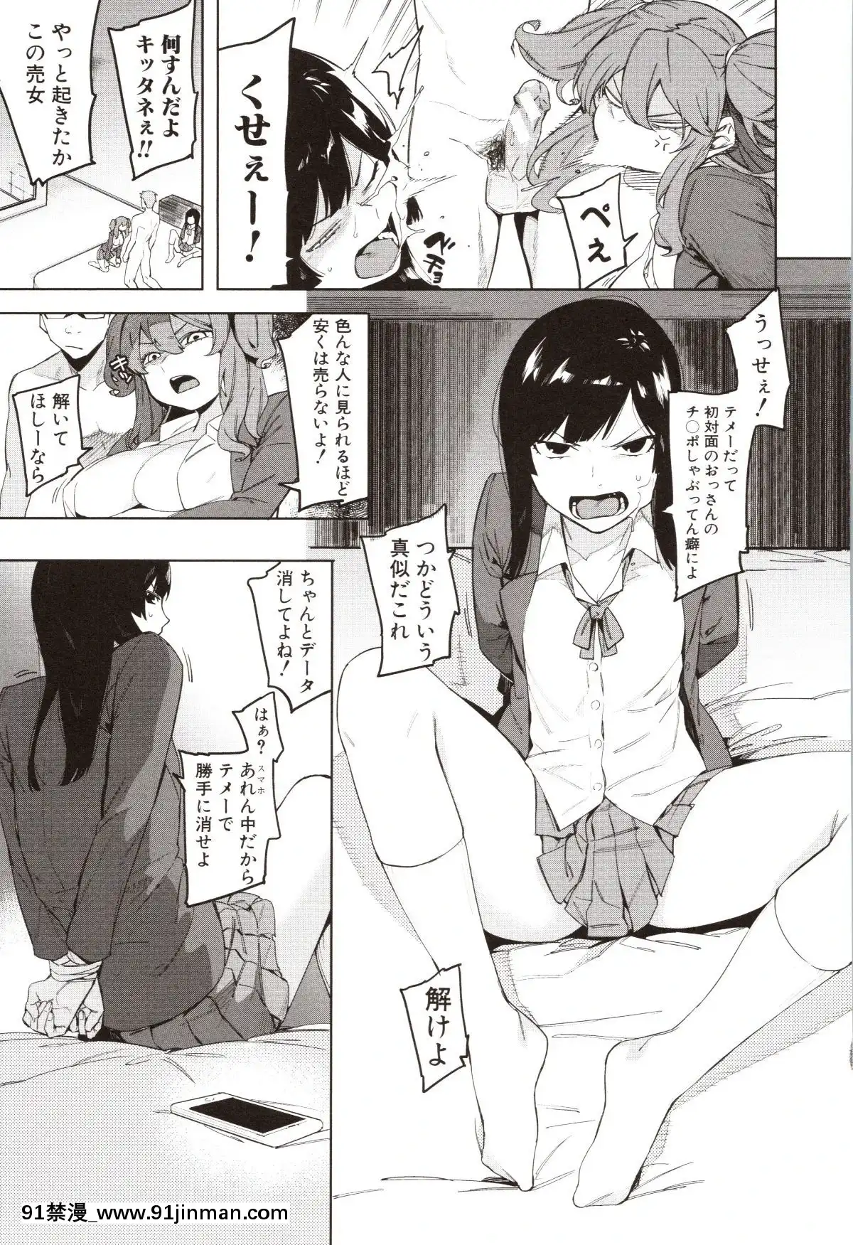 [メネア・ザ・ドッグ]瑞葉におしおき![路飛 娜美 h漫]