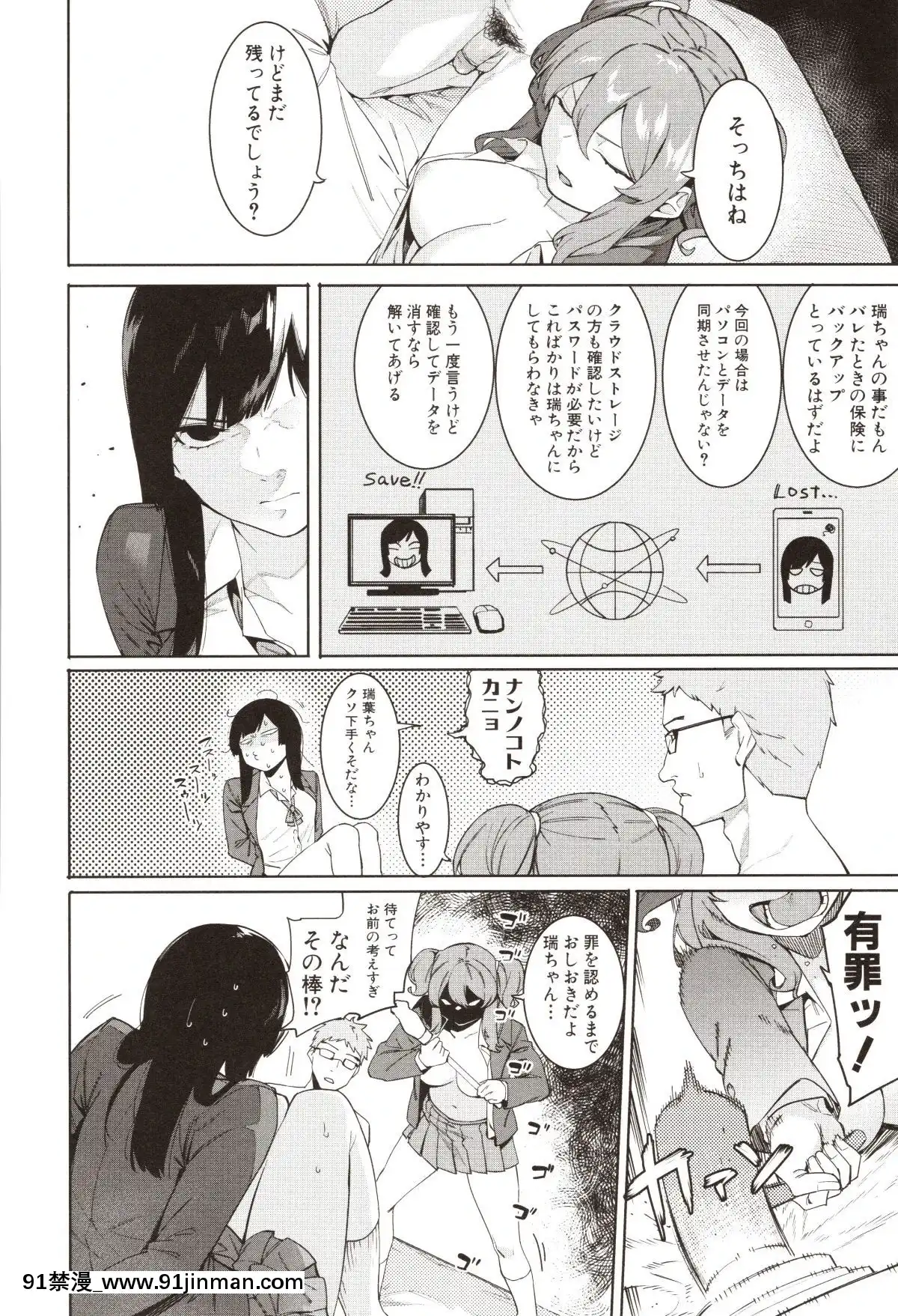[メネア・ザ・ドッグ]瑞葉におしおき![路飛 娜美 h漫]