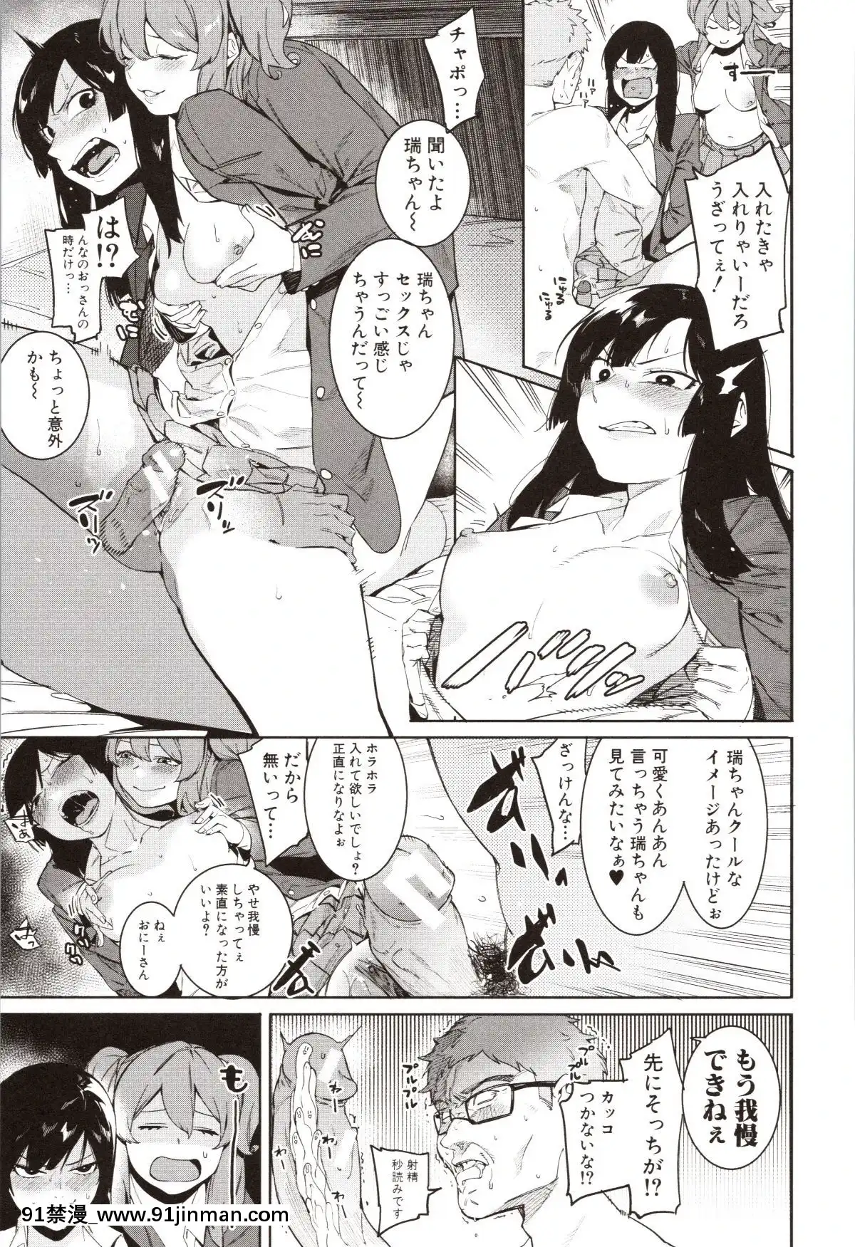 [メネア・ザ・ドッグ]瑞葉におしおき![路飛 娜美 h漫]