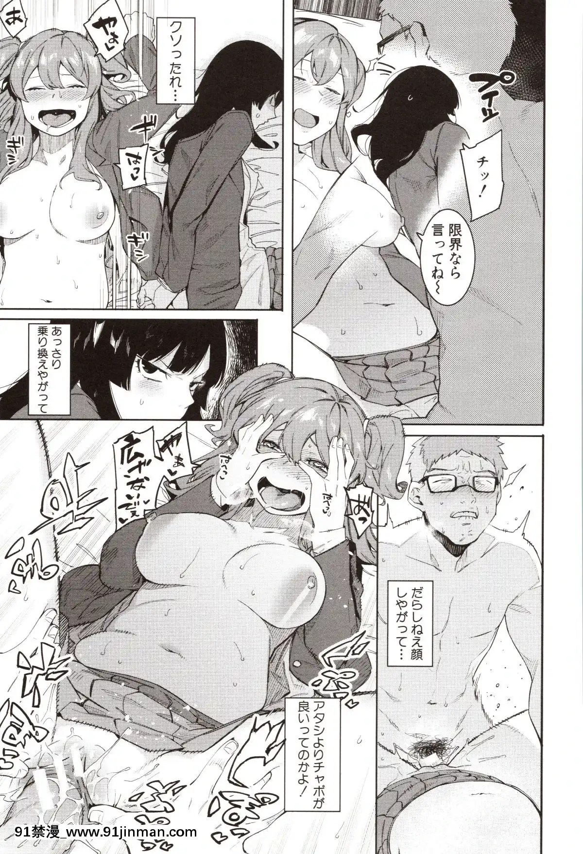 [メネア・ザ・ドッグ]瑞葉におしおき![路飛 娜美 h漫]