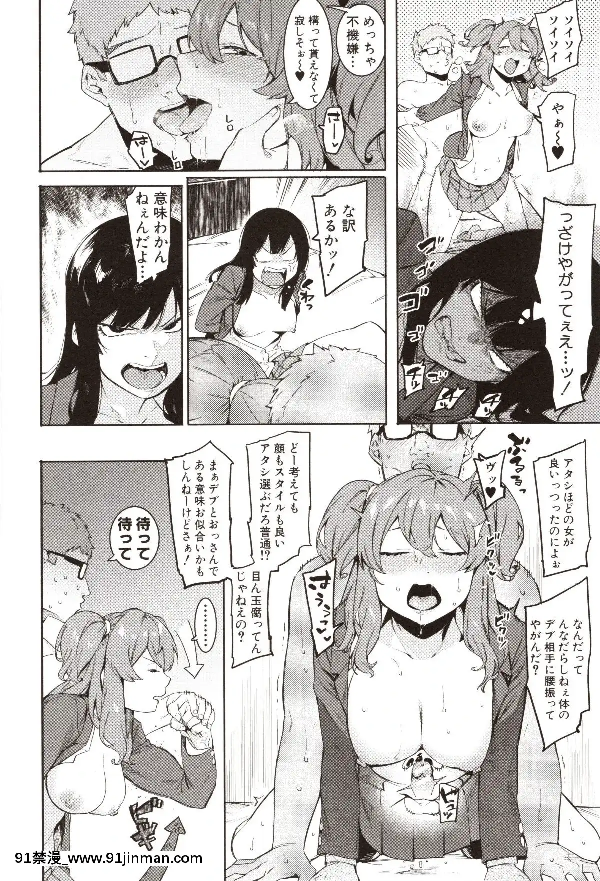 [メネア・ザ・ドッグ]瑞葉におしおき![路飛 娜美 h漫]