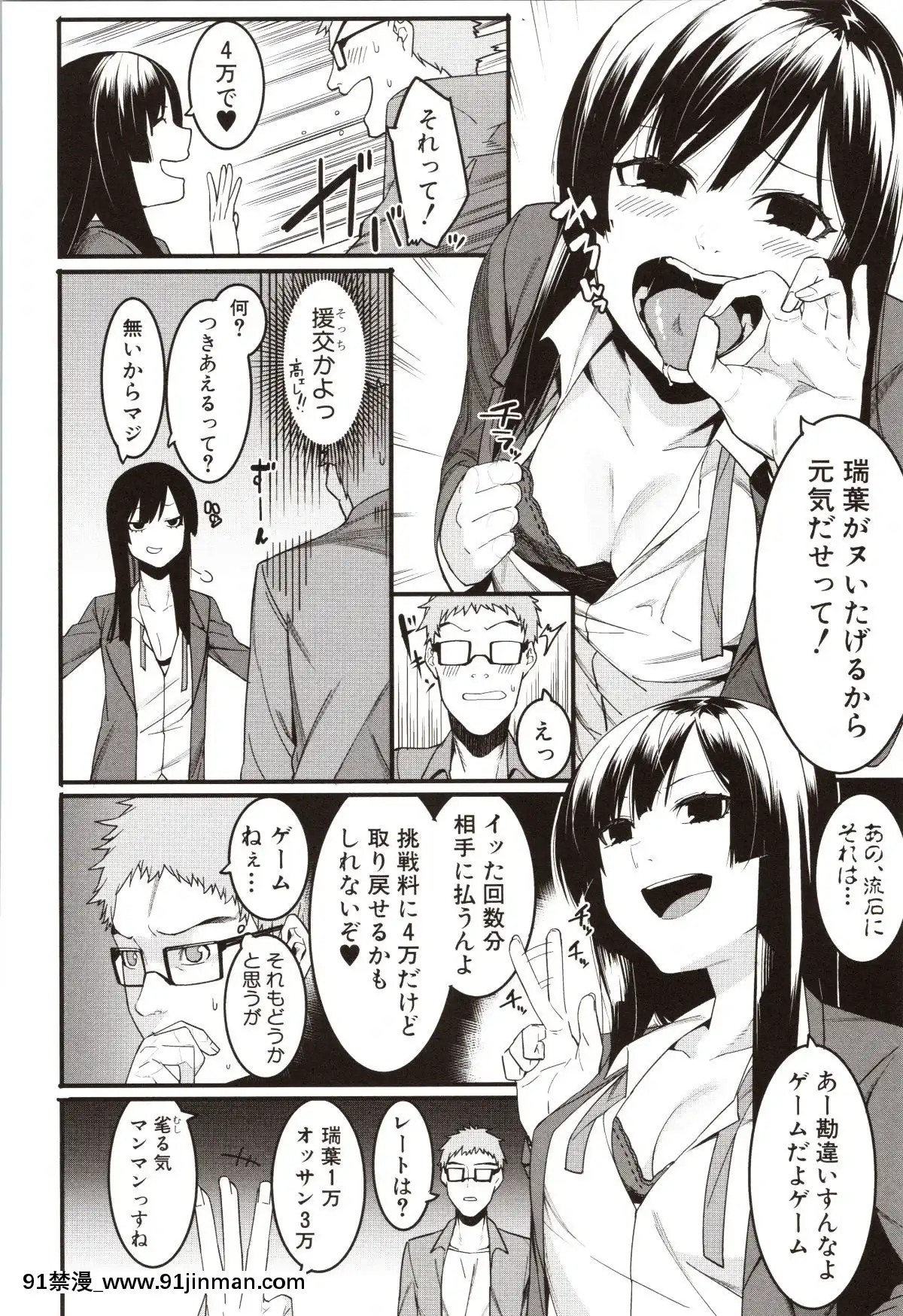 [メネア・ザ・ドッグ]瑞葉におしおき![路飛 娜美 h漫]